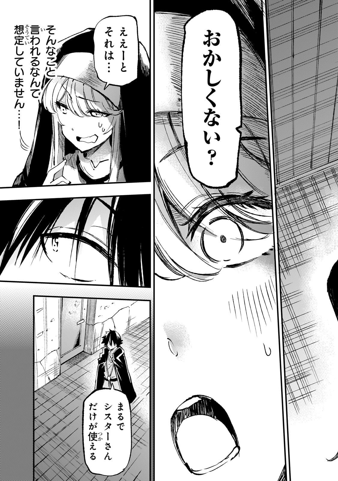 Hitoribocchi no Isekai Kouryaku Chap 208 - Next Chap 209