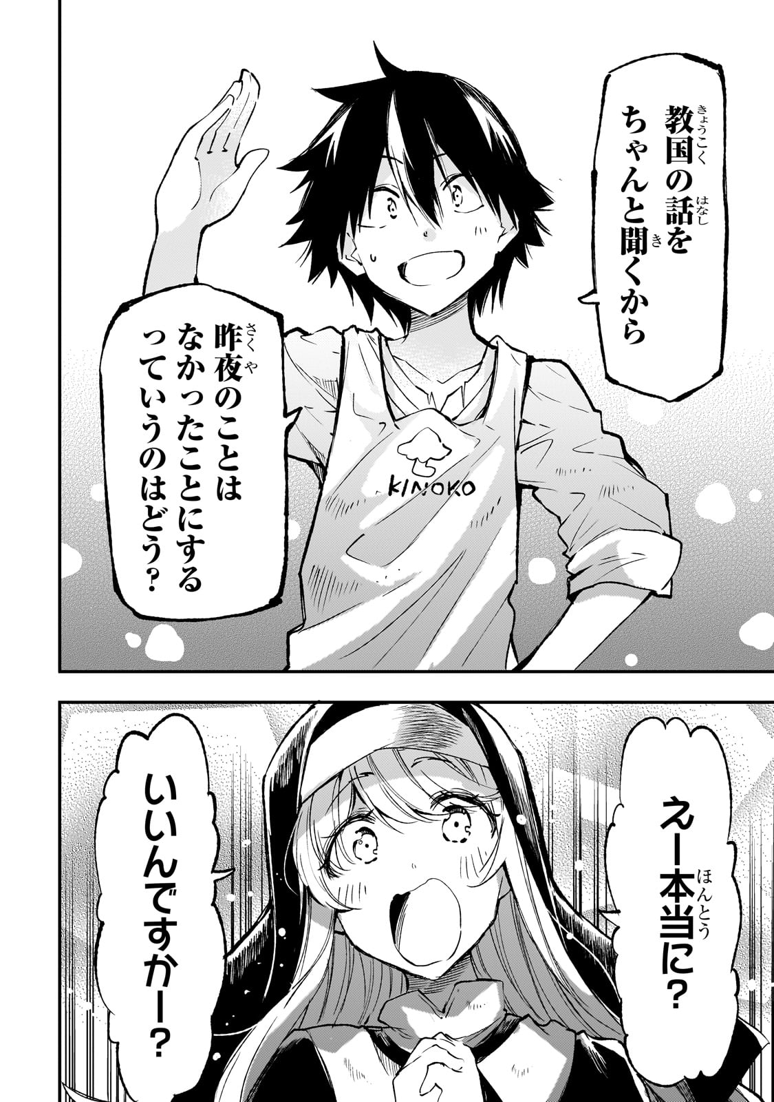 Hitoribocchi no Isekai Kouryaku Chap 209 - Next Chap 210