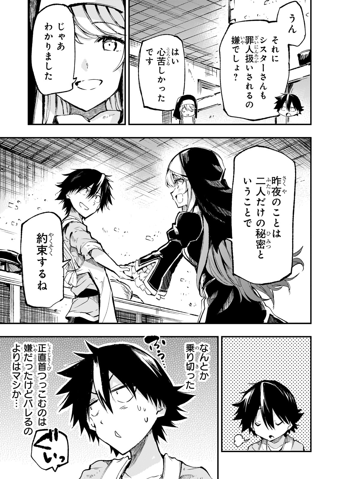 Hitoribocchi no Isekai Kouryaku Chap 209 - Next Chap 210