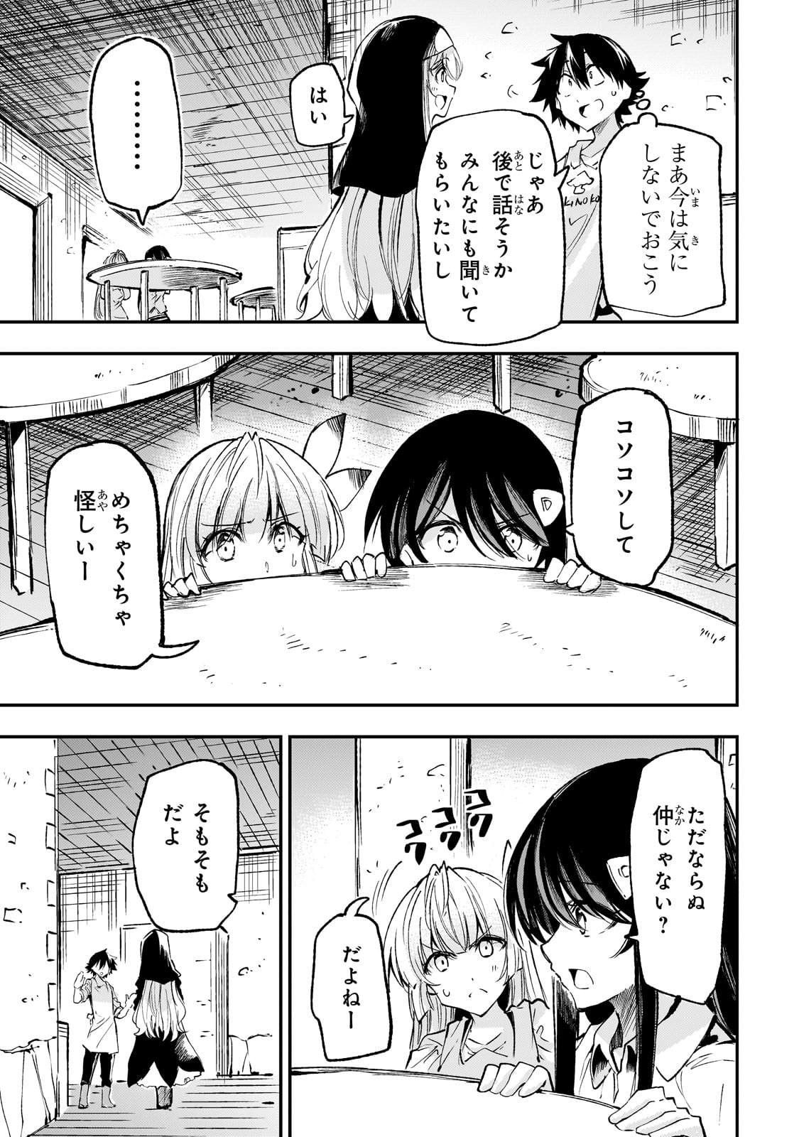 Hitoribocchi no Isekai Kouryaku Chap 209 - Next Chap 210
