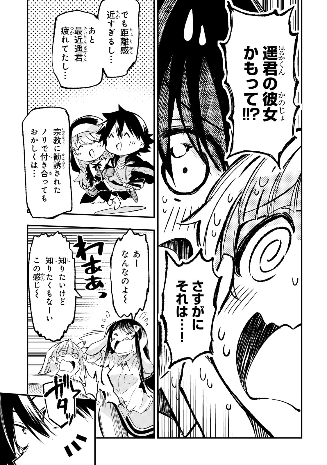 Hitoribocchi no Isekai Kouryaku Chap 209 - Next Chap 210