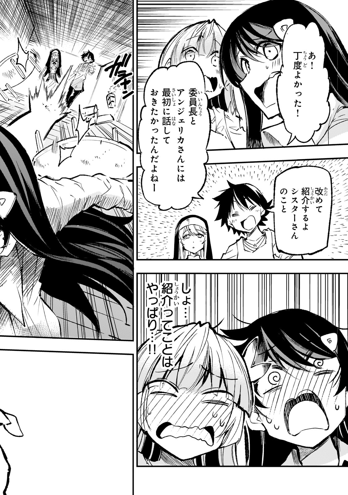 Hitoribocchi no Isekai Kouryaku Chap 209 - Next Chap 210