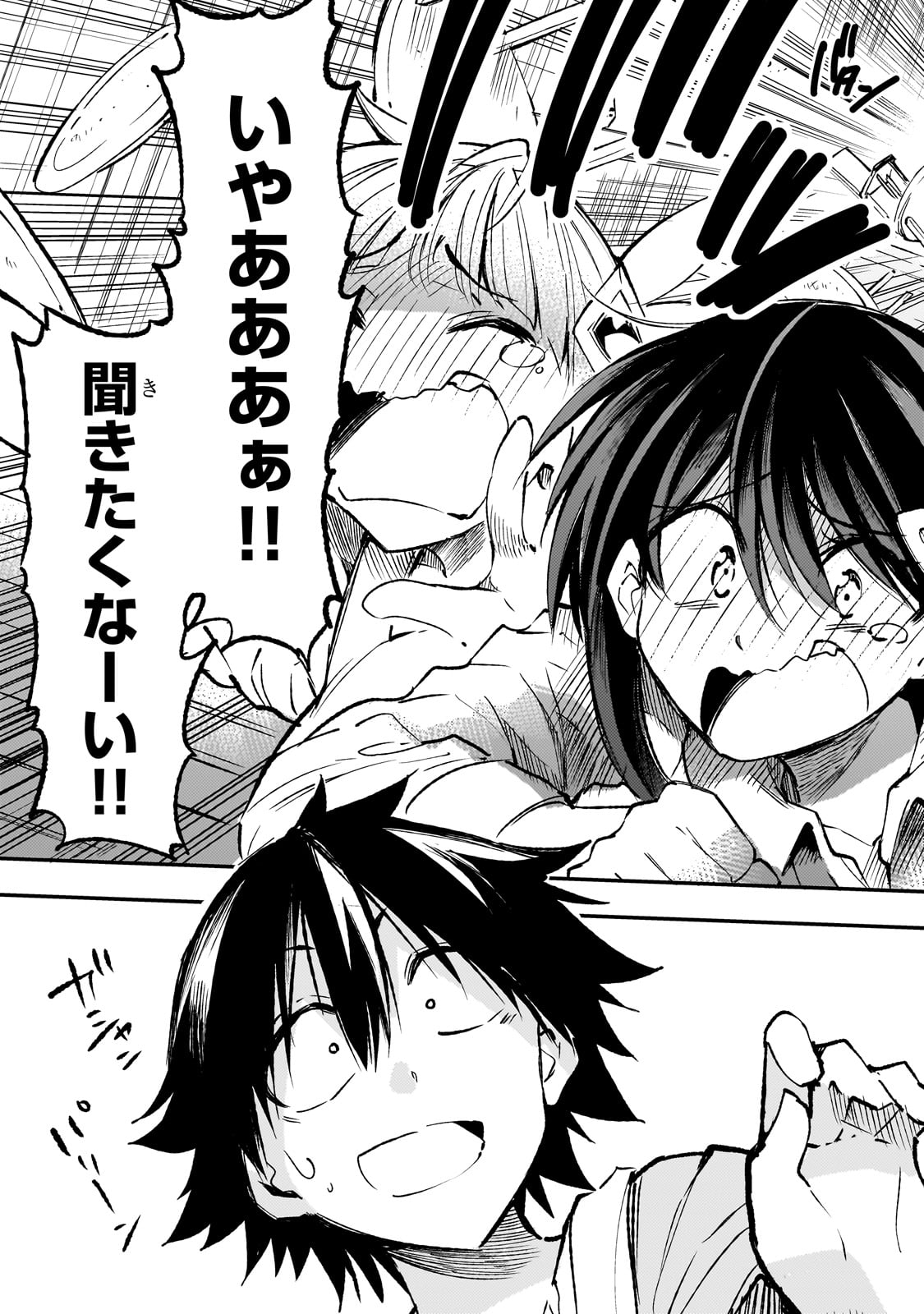 Hitoribocchi no Isekai Kouryaku Chap 209 - Next Chap 210