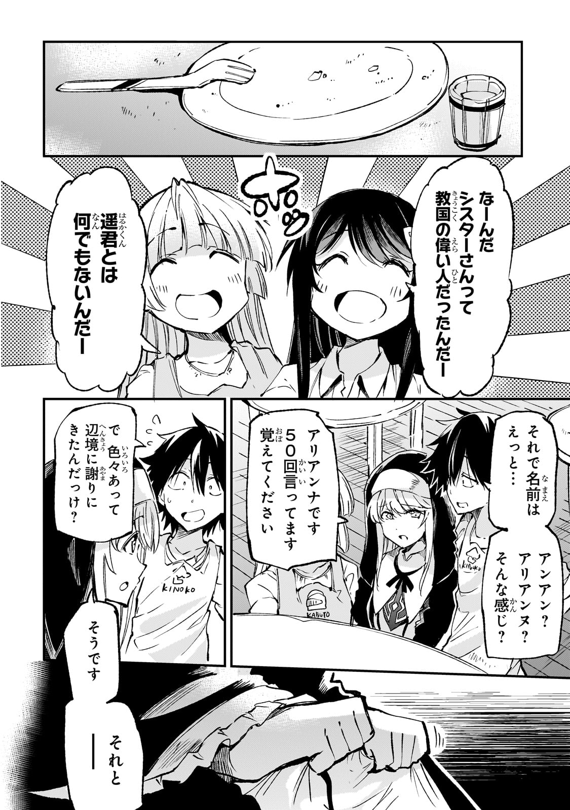 Hitoribocchi no Isekai Kouryaku Chap 209 - Next Chap 210
