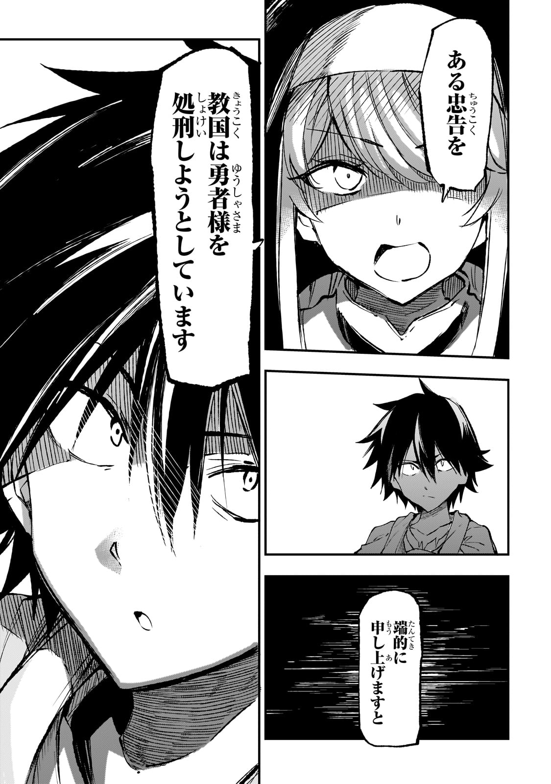 Hitoribocchi no Isekai Kouryaku Chap 209 - Next Chap 210