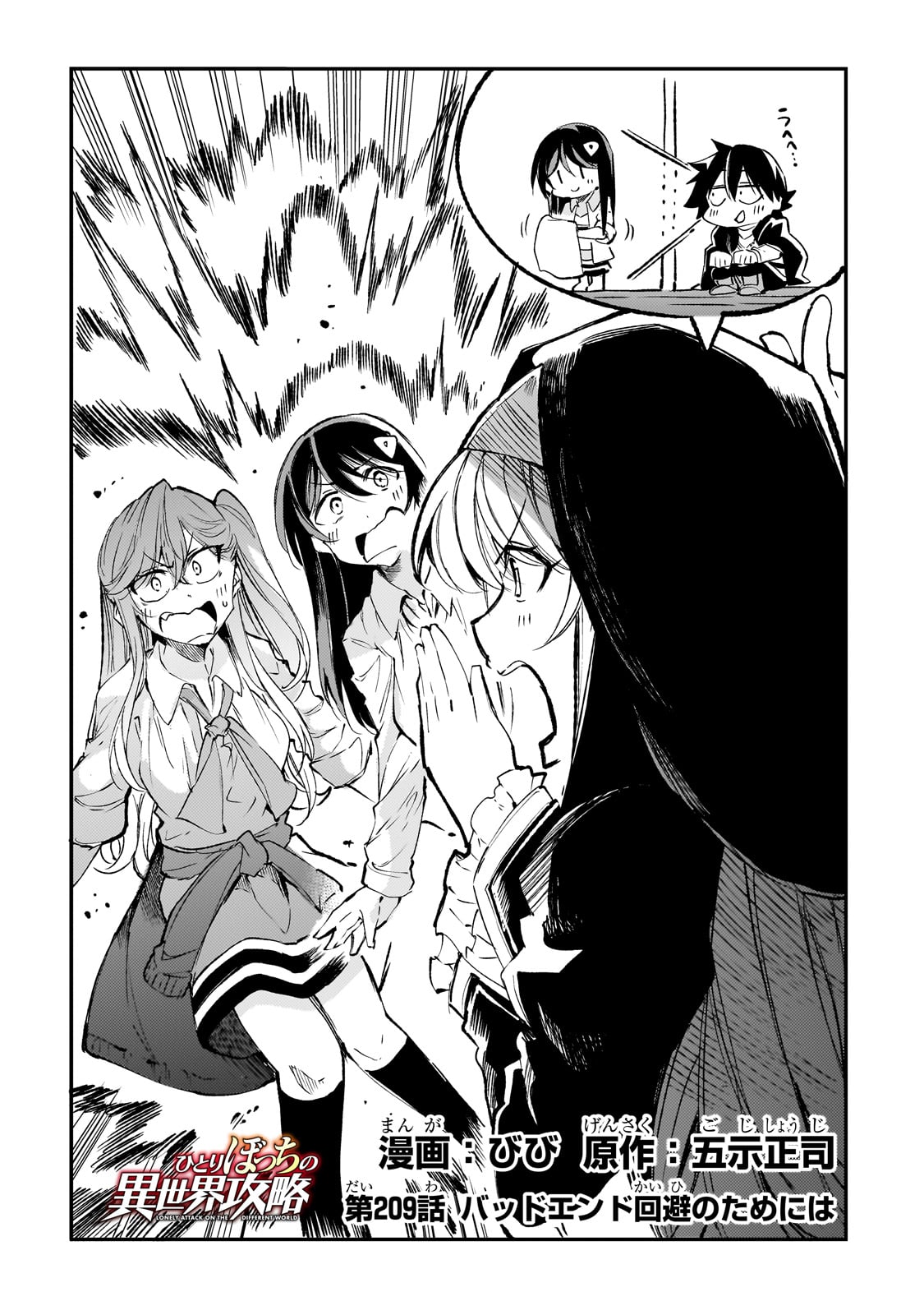 Hitoribocchi no Isekai Kouryaku Chap 209 - Next Chap 210