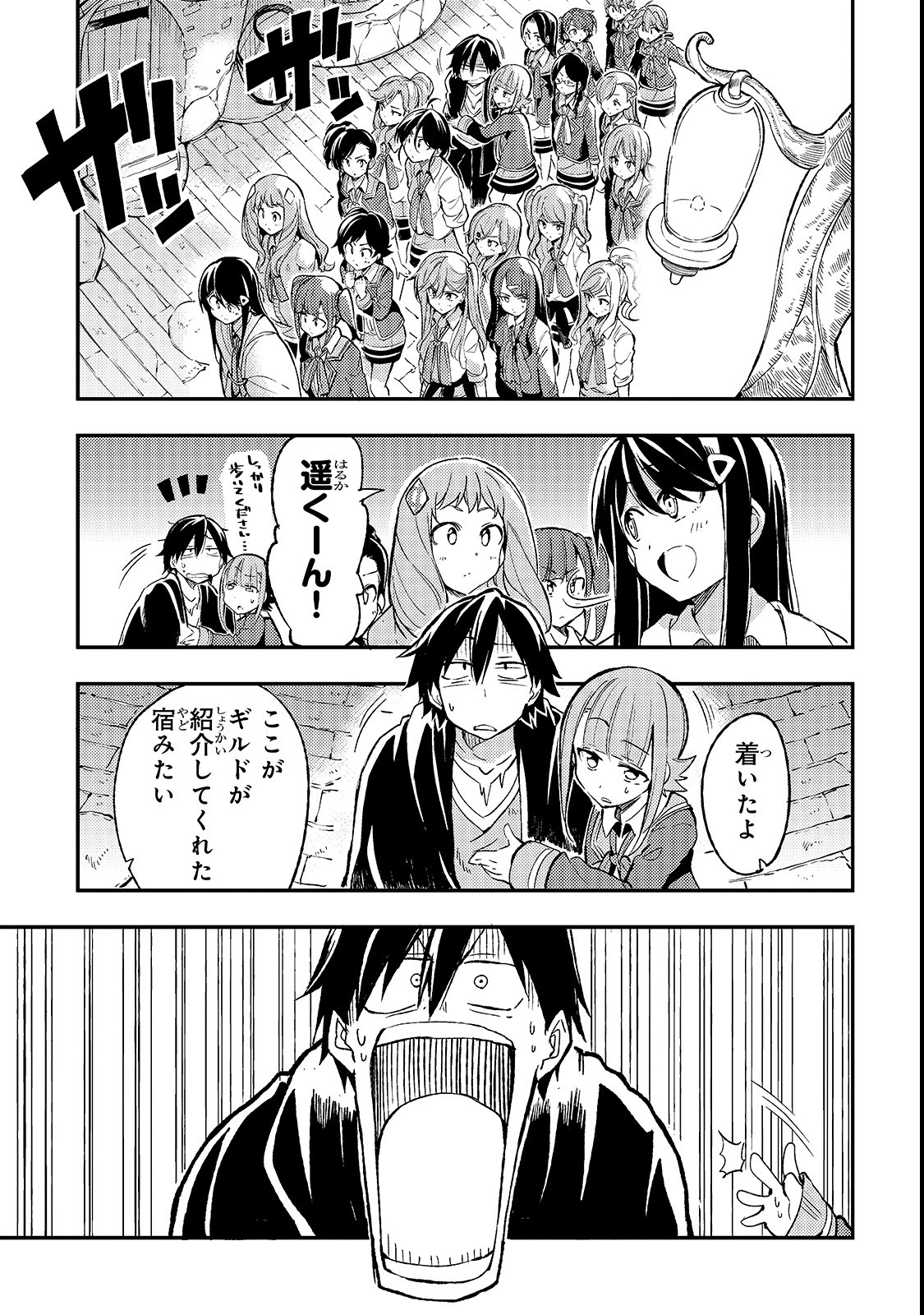 Hitoribocchi no Isekai Kouryaku Chap 20 - Next Chap 21