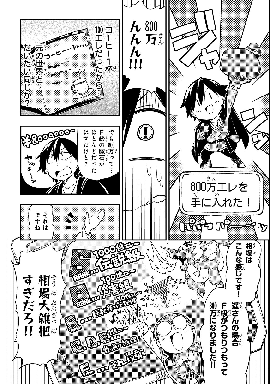 Hitoribocchi no Isekai Kouryaku Chap 20 - Next Chap 21