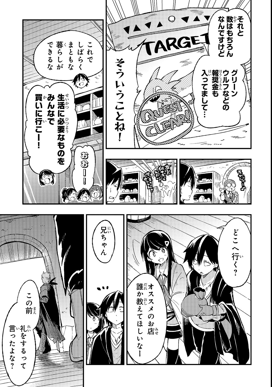 Hitoribocchi no Isekai Kouryaku Chap 20 - Next Chap 21