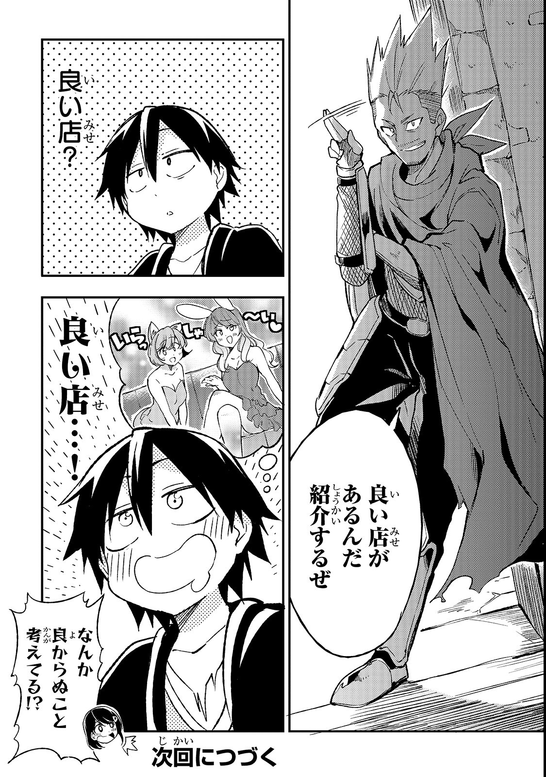 Hitoribocchi no Isekai Kouryaku Chap 20 - Next Chap 21