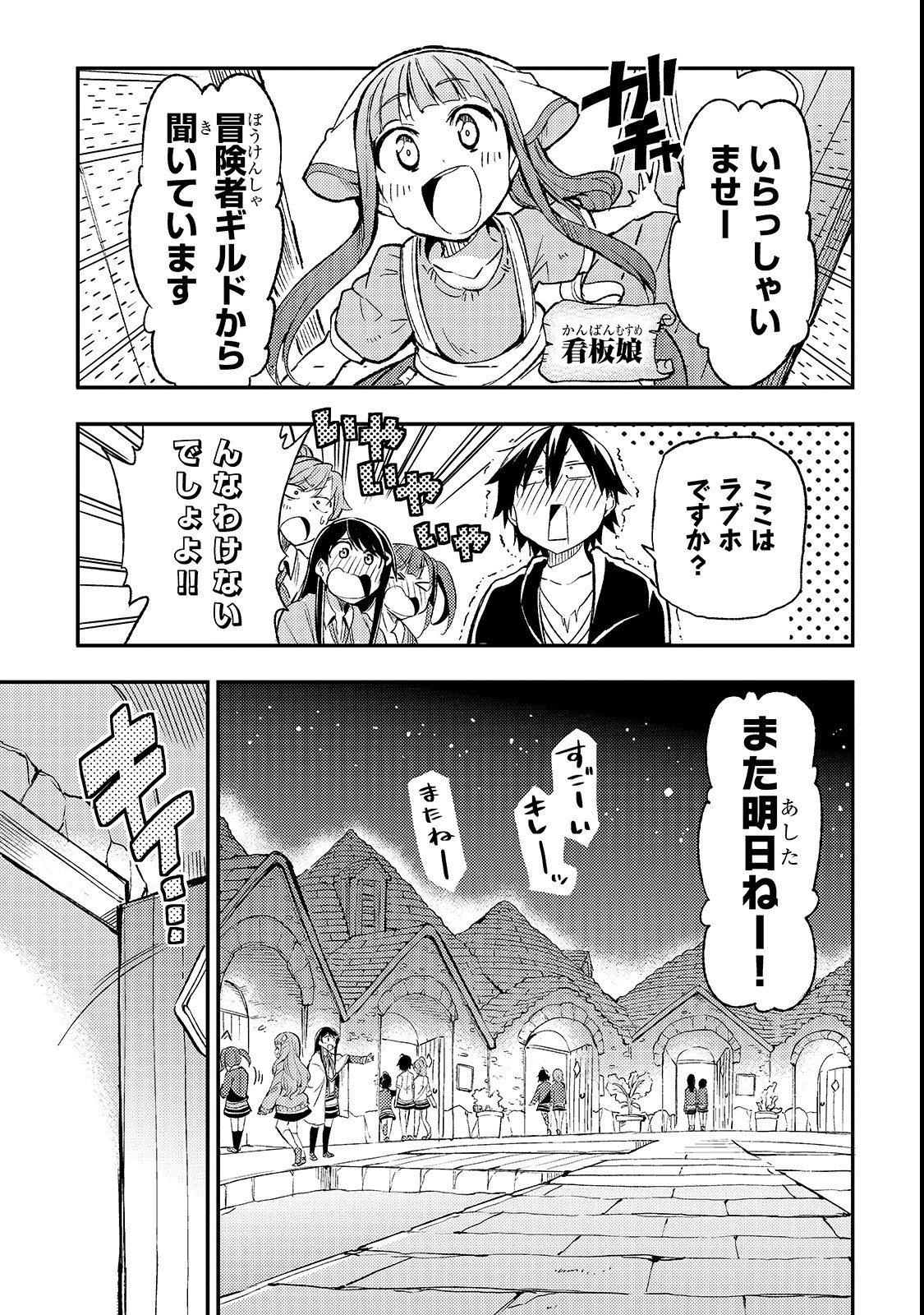 Hitoribocchi no Isekai Kouryaku Chap 20 - Next Chap 21