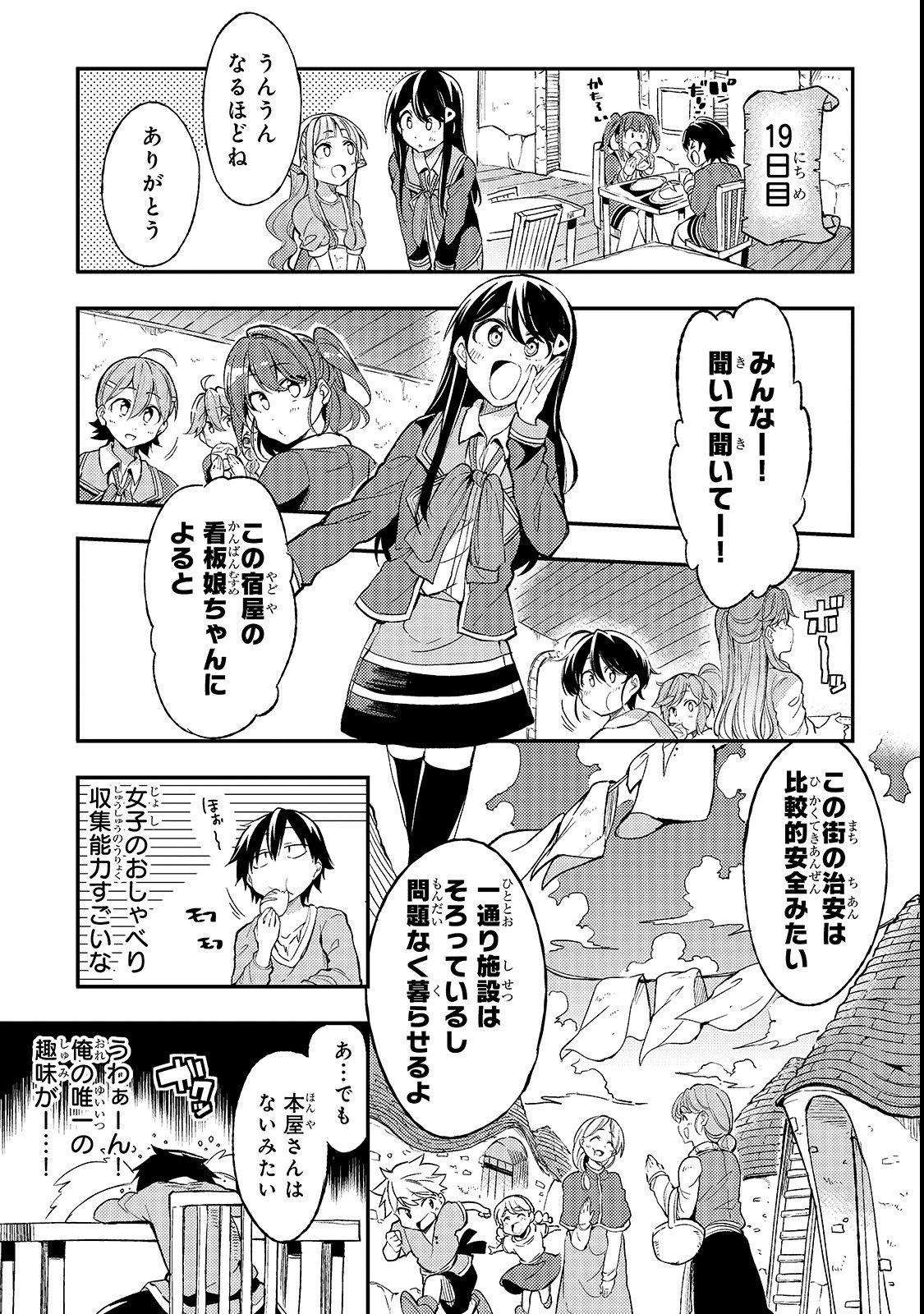 Hitoribocchi no Isekai Kouryaku Chap 20 - Next Chap 21