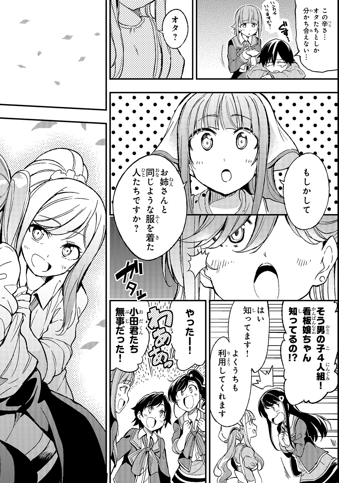 Hitoribocchi no Isekai Kouryaku Chap 20 - Next Chap 21