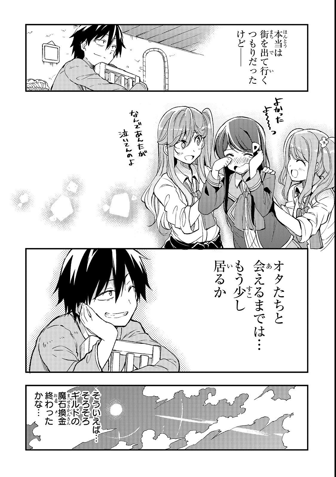Hitoribocchi no Isekai Kouryaku Chap 20 - Next Chap 21