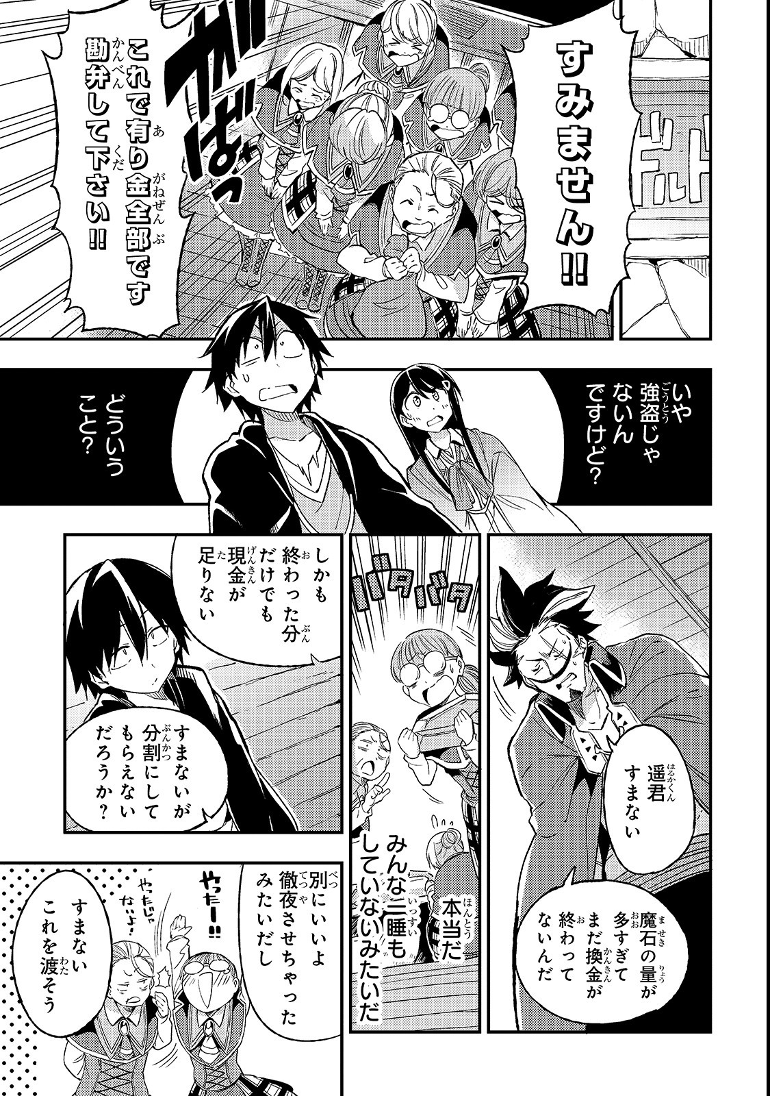Hitoribocchi no Isekai Kouryaku Chap 20 - Next Chap 21
