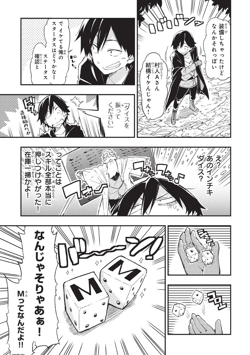 Hitoribocchi no Isekai Kouryaku Chap 2 - Next Chap 3