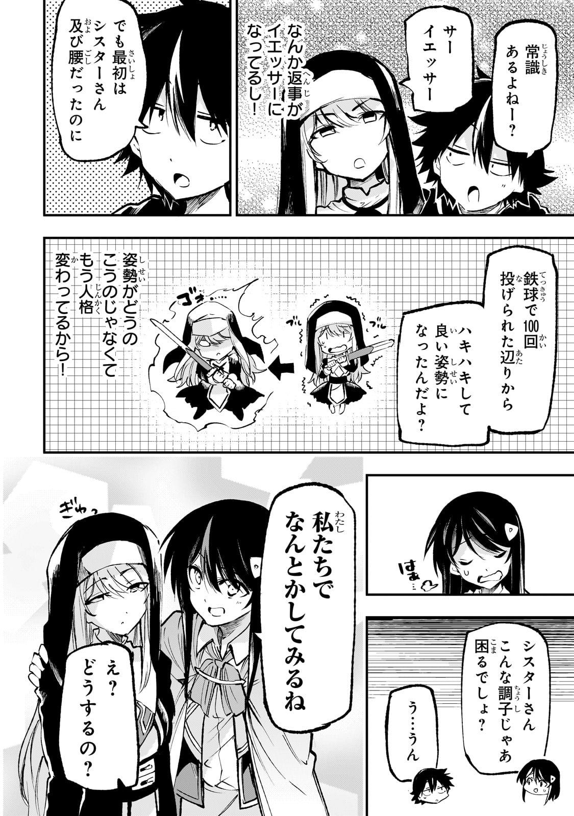 Hitoribocchi no Isekai Kouryaku Chap 213 - Next Chap 214