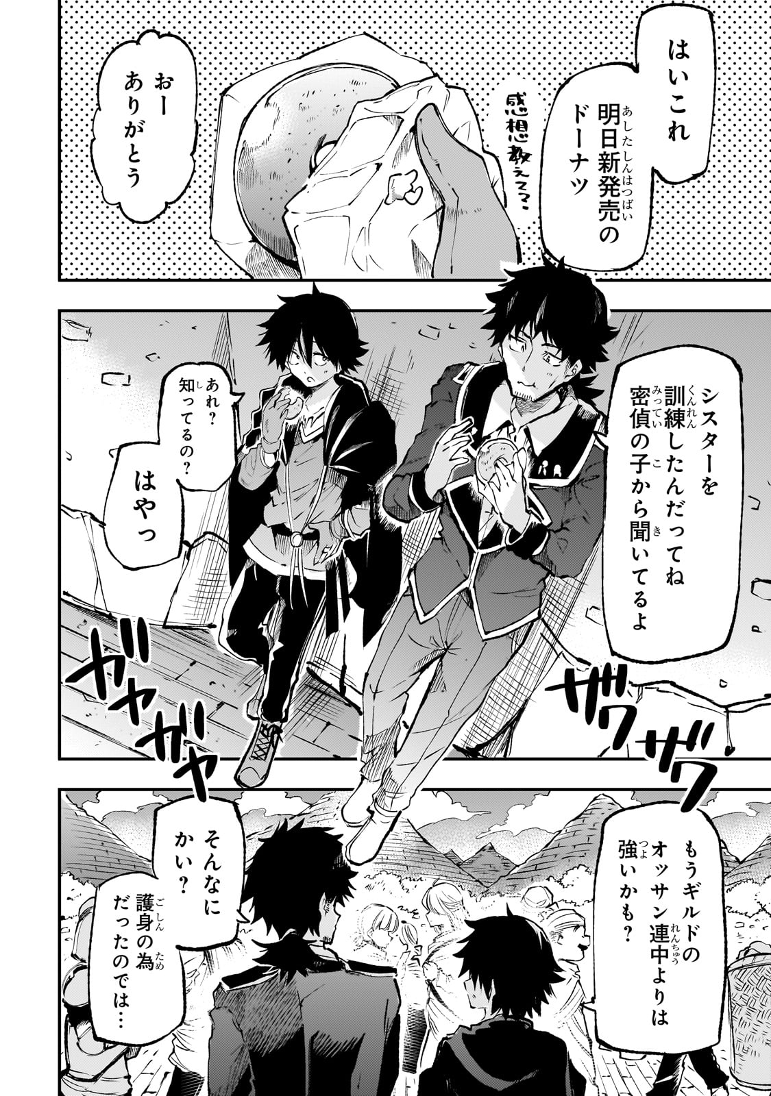 Hitoribocchi no Isekai Kouryaku Chap 213 - Next Chap 214