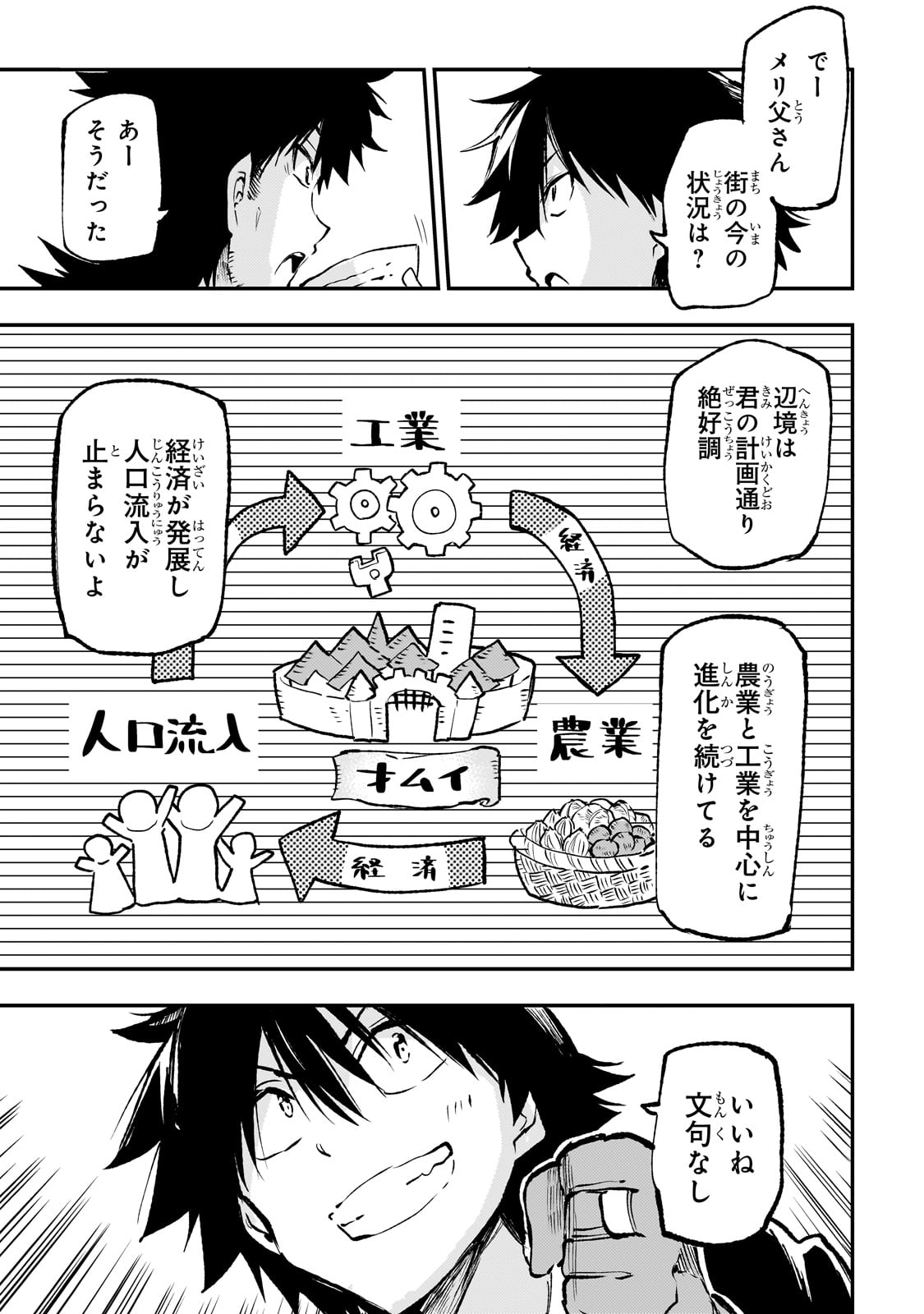 Hitoribocchi no Isekai Kouryaku Chap 213 - Next Chap 214