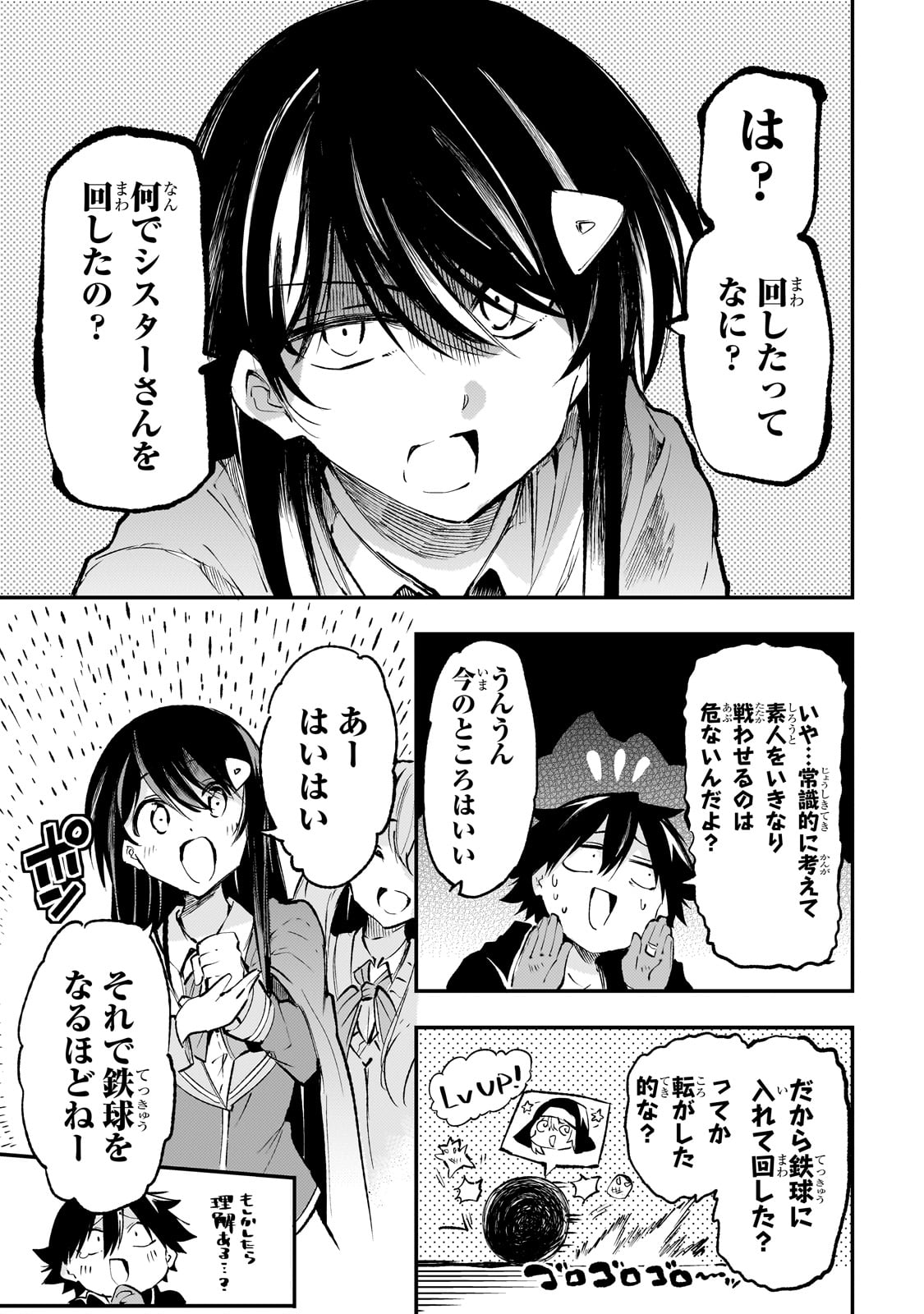 Hitoribocchi no Isekai Kouryaku Chap 213 - Next Chap 214
