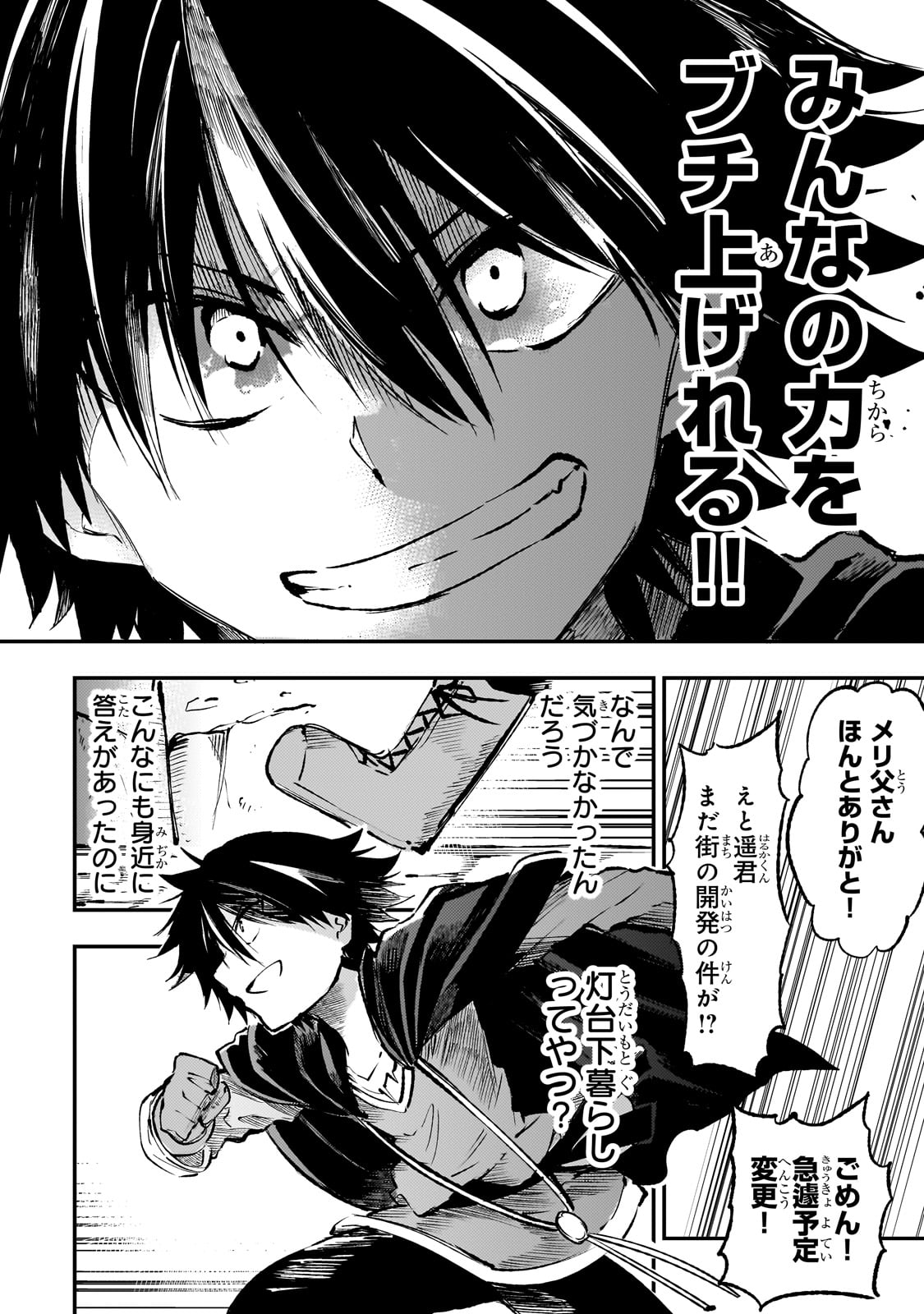 Hitoribocchi no Isekai Kouryaku Chap 213 - Next Chap 214