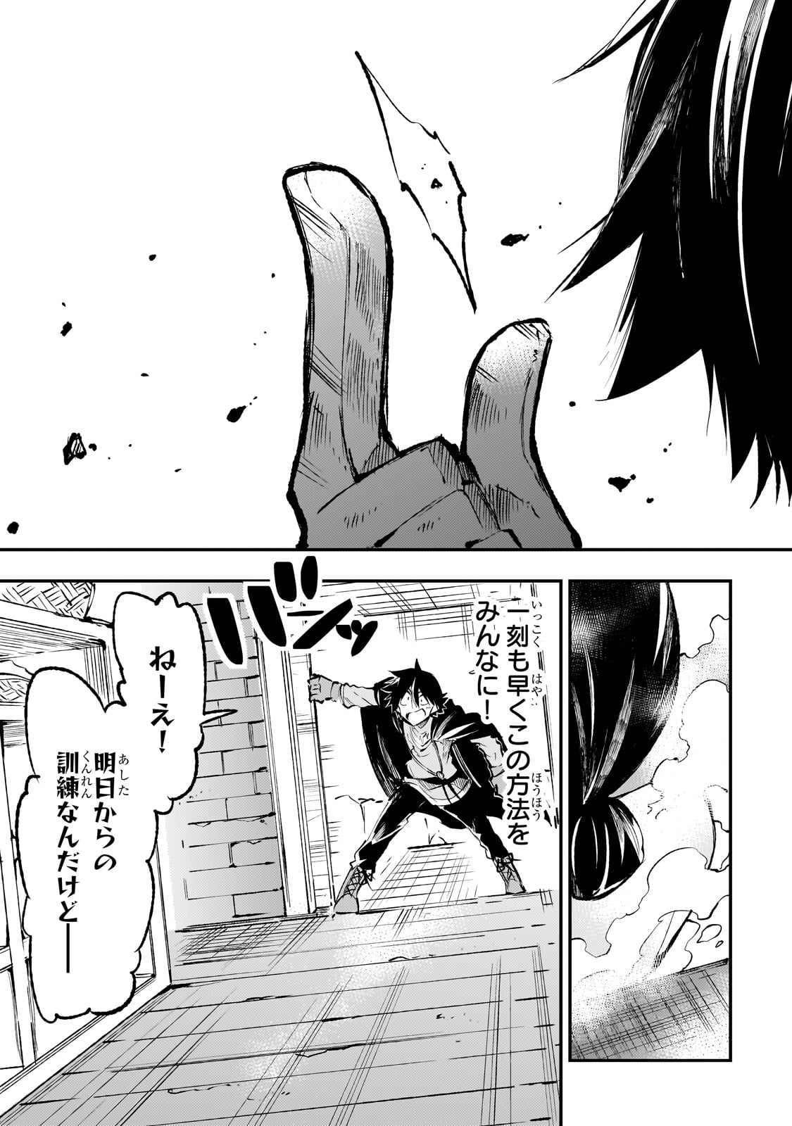 Hitoribocchi no Isekai Kouryaku Chap 213 - Next Chap 214