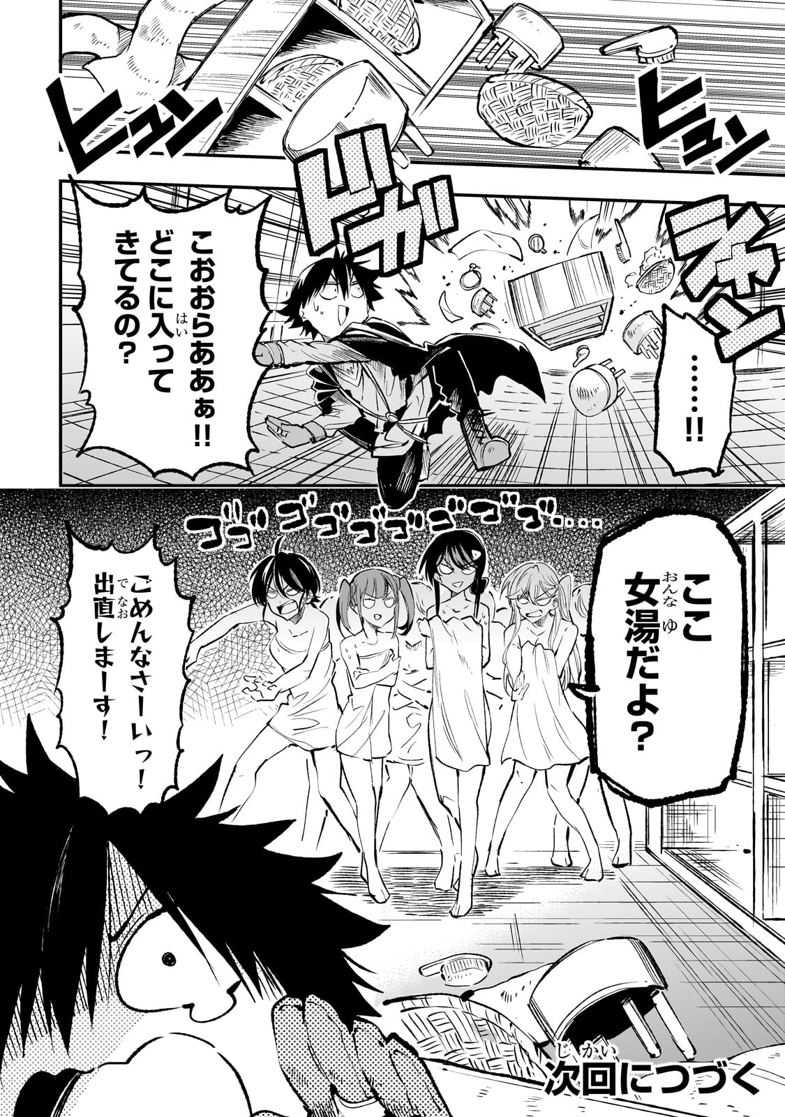 Hitoribocchi no Isekai Kouryaku Chap 213 - Next Chap 214