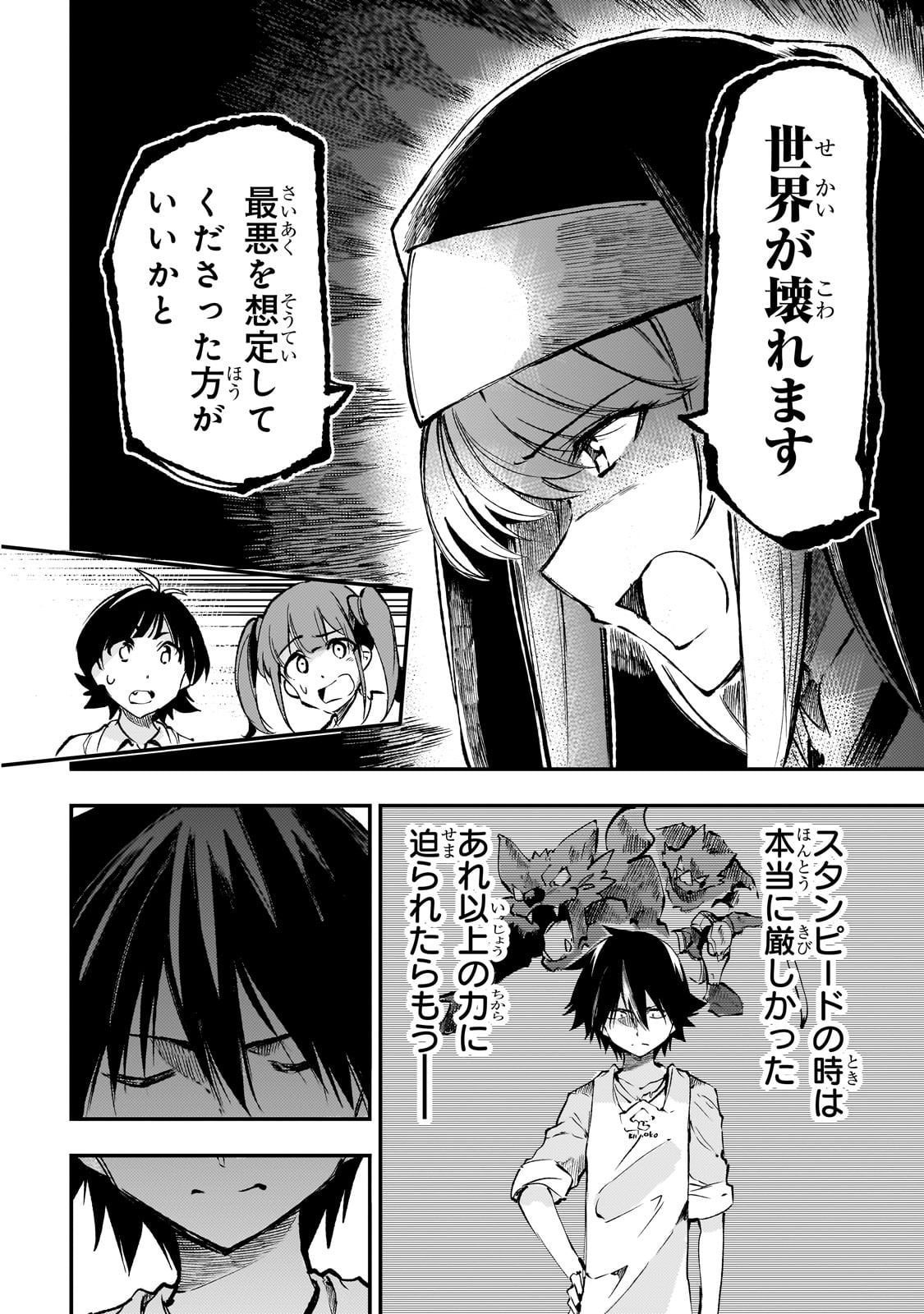 Hitoribocchi no Isekai Kouryaku Chap 210 - Next Chap 211