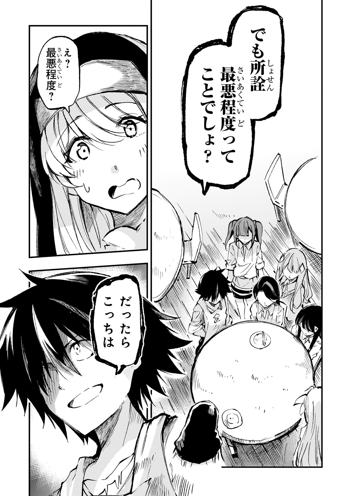 Hitoribocchi no Isekai Kouryaku Chap 210 - Next Chap 211