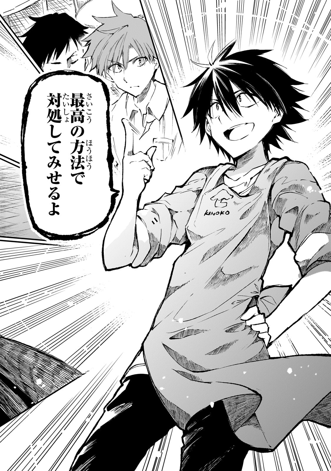 Hitoribocchi no Isekai Kouryaku Chap 210 - Next Chap 211