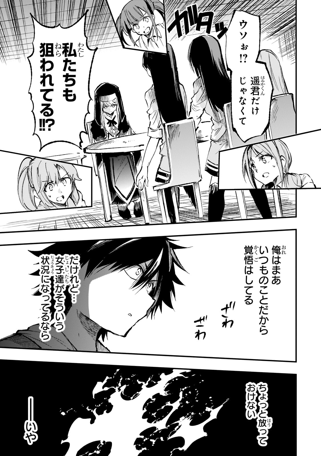Hitoribocchi no Isekai Kouryaku Chap 210 - Next Chap 211