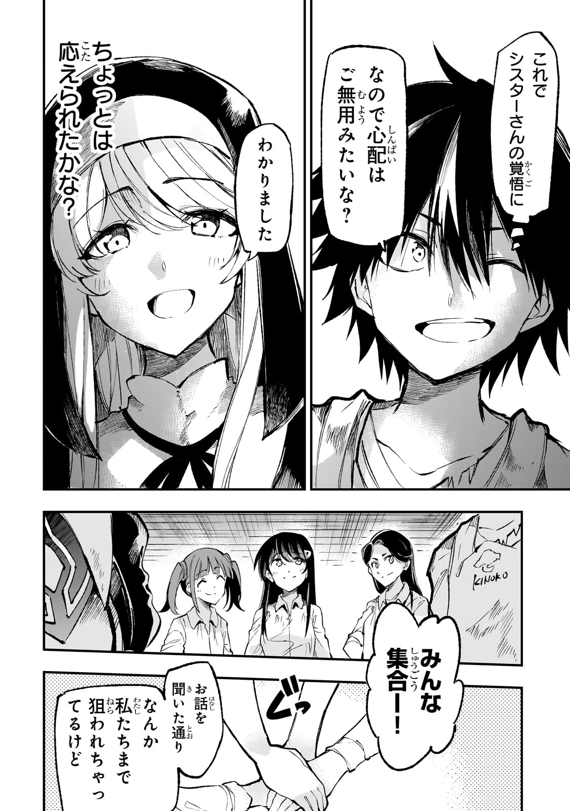 Hitoribocchi no Isekai Kouryaku Chap 210 - Next Chap 211