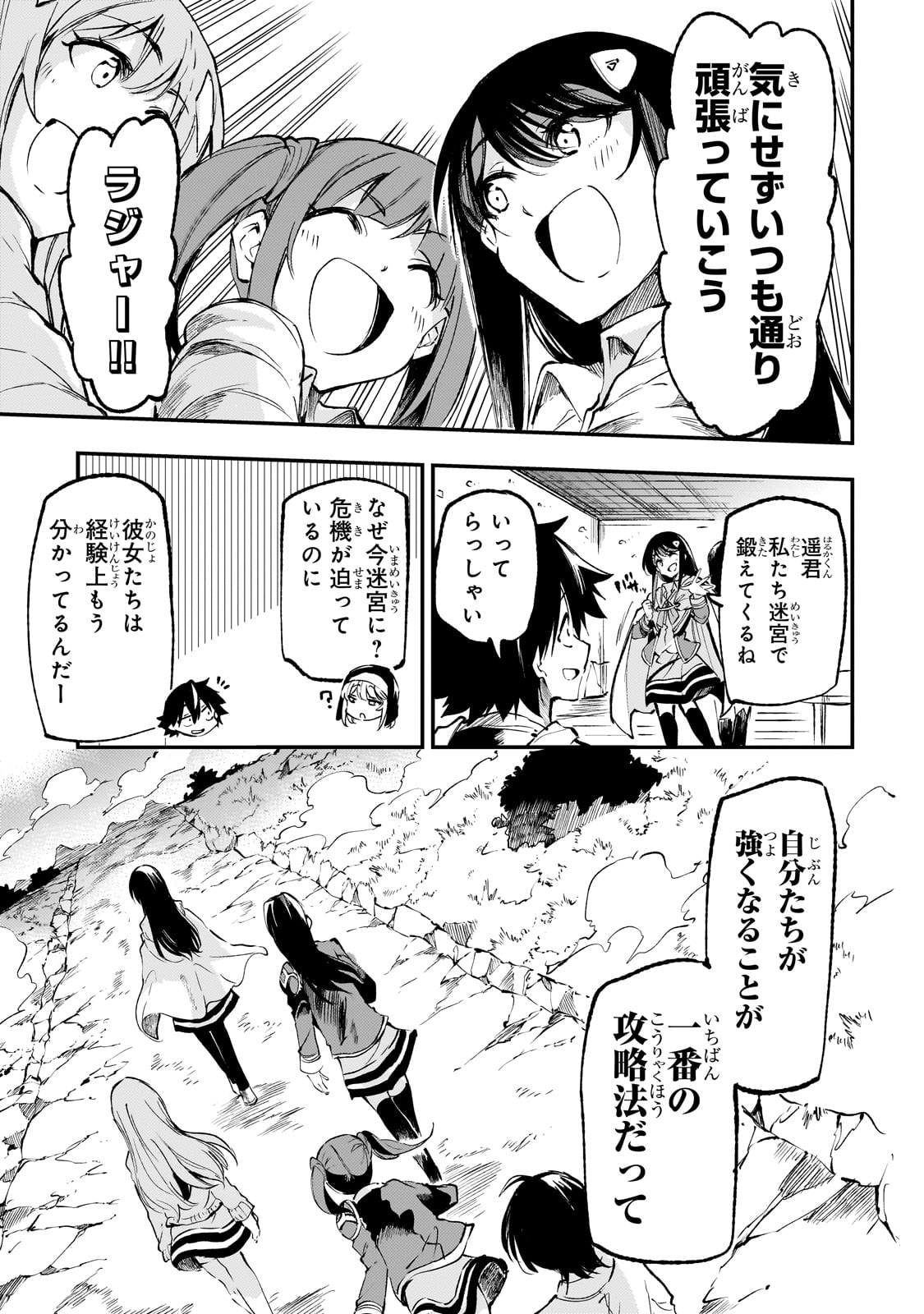 Hitoribocchi no Isekai Kouryaku Chap 210 - Next Chap 211