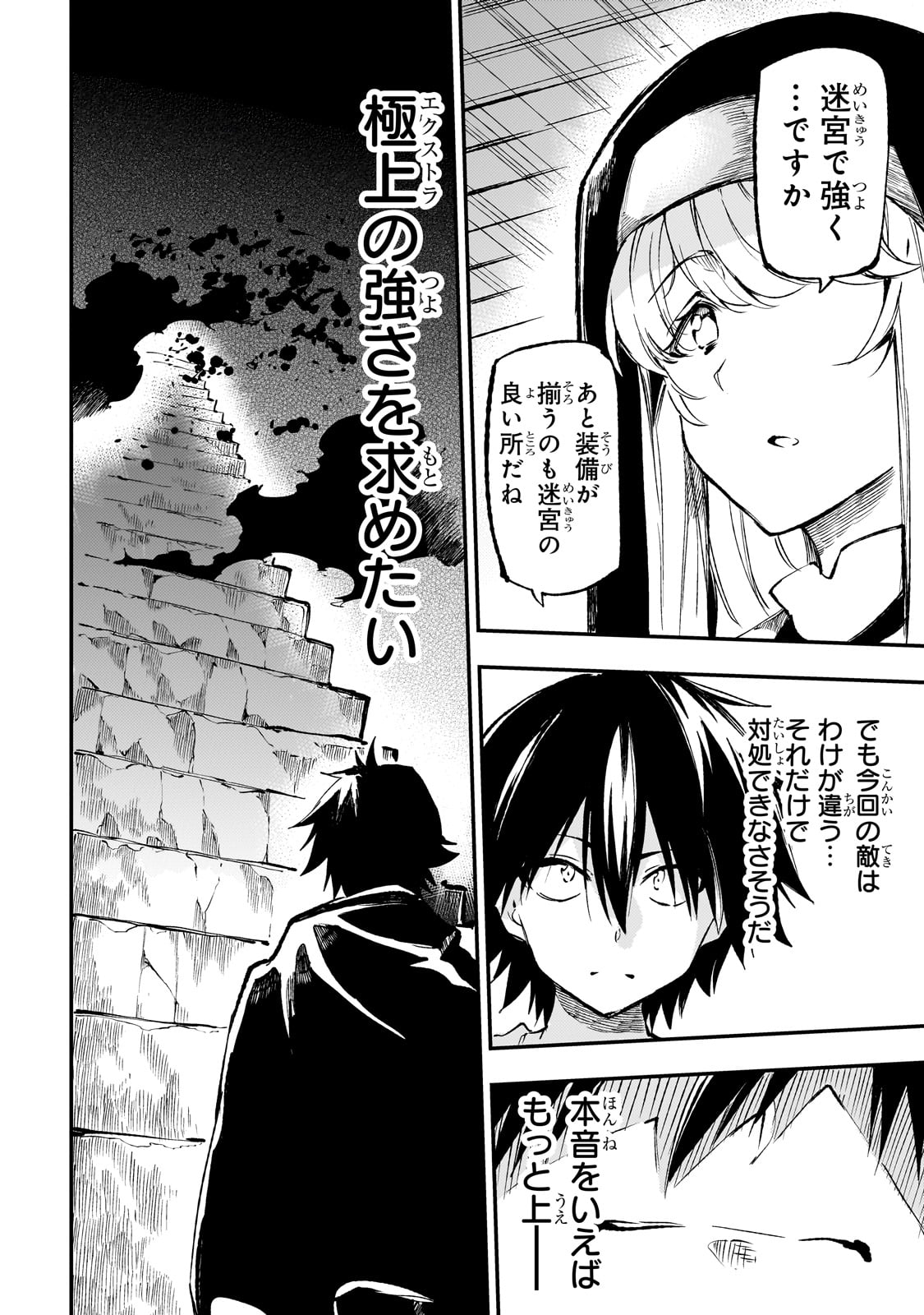 Hitoribocchi no Isekai Kouryaku Chap 210 - Next Chap 211