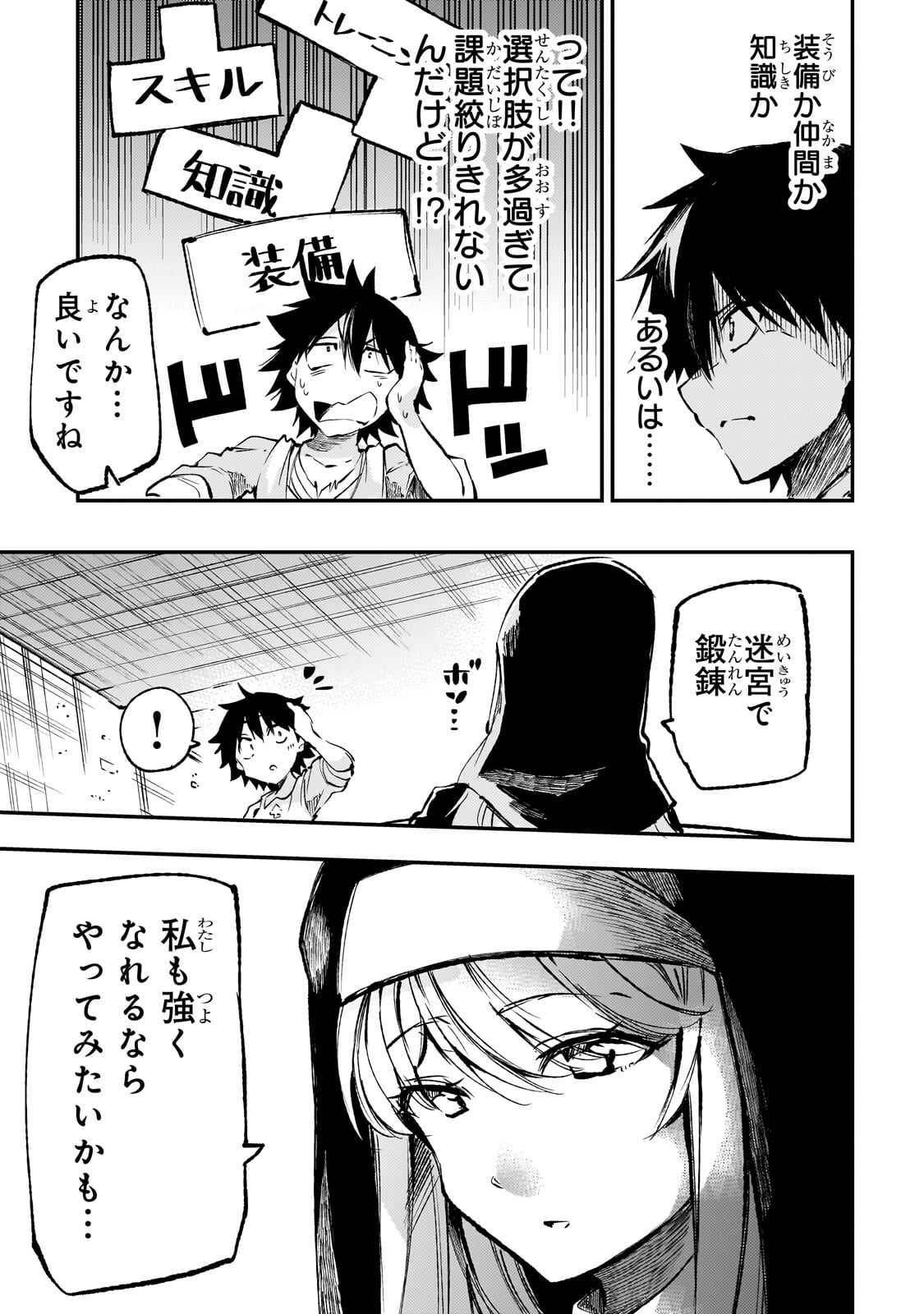 Hitoribocchi no Isekai Kouryaku Chap 210 - Next Chap 211