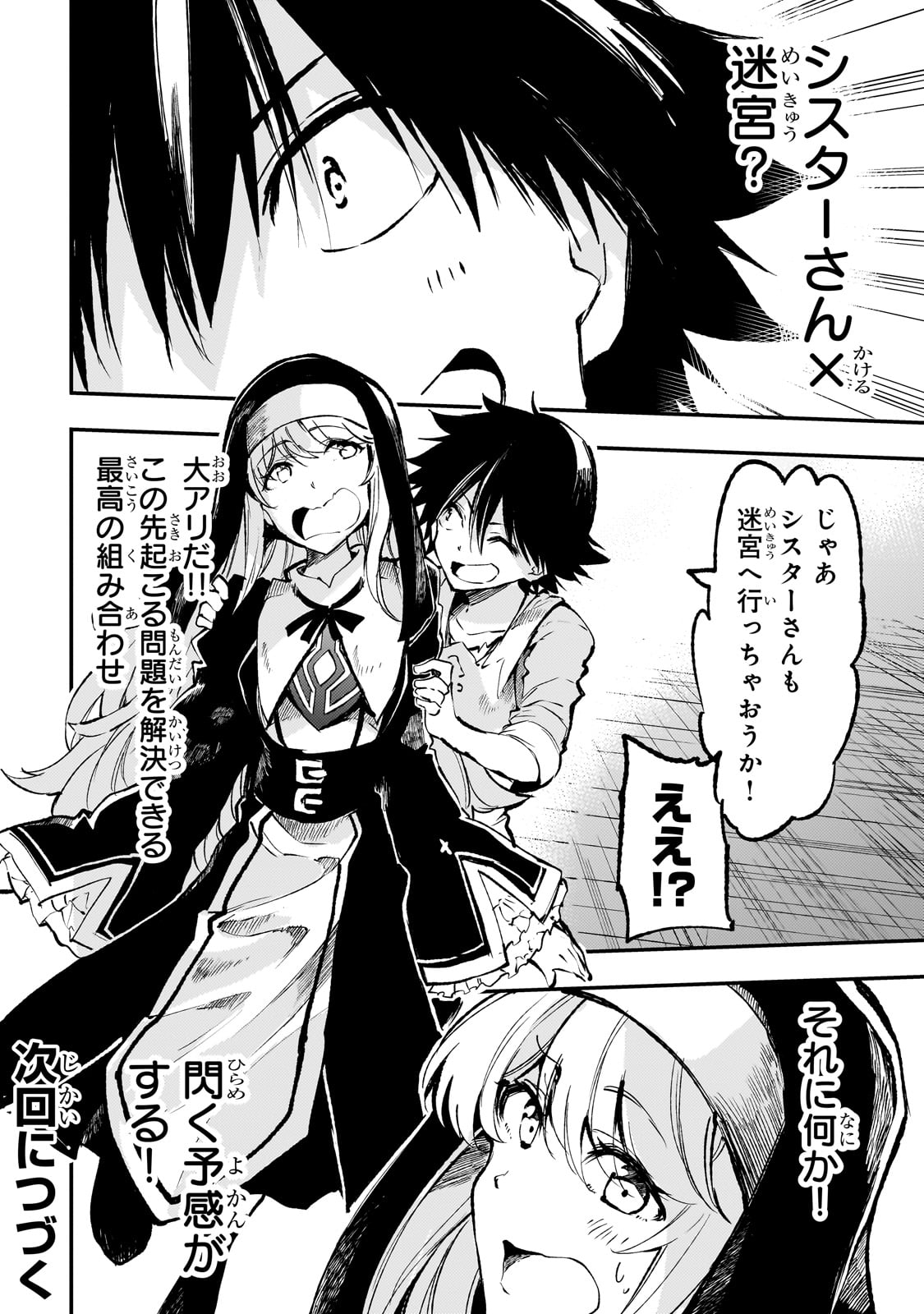 Hitoribocchi no Isekai Kouryaku Chap 210 - Next Chap 211