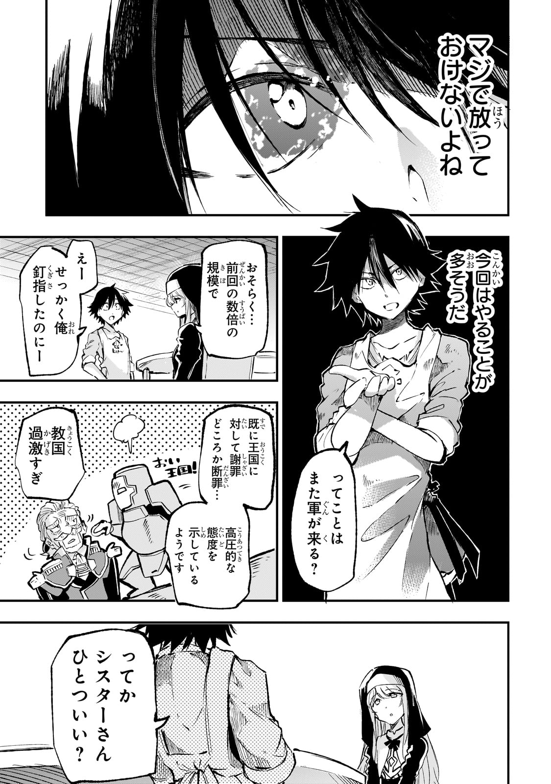 Hitoribocchi no Isekai Kouryaku Chap 210 - Next Chap 211