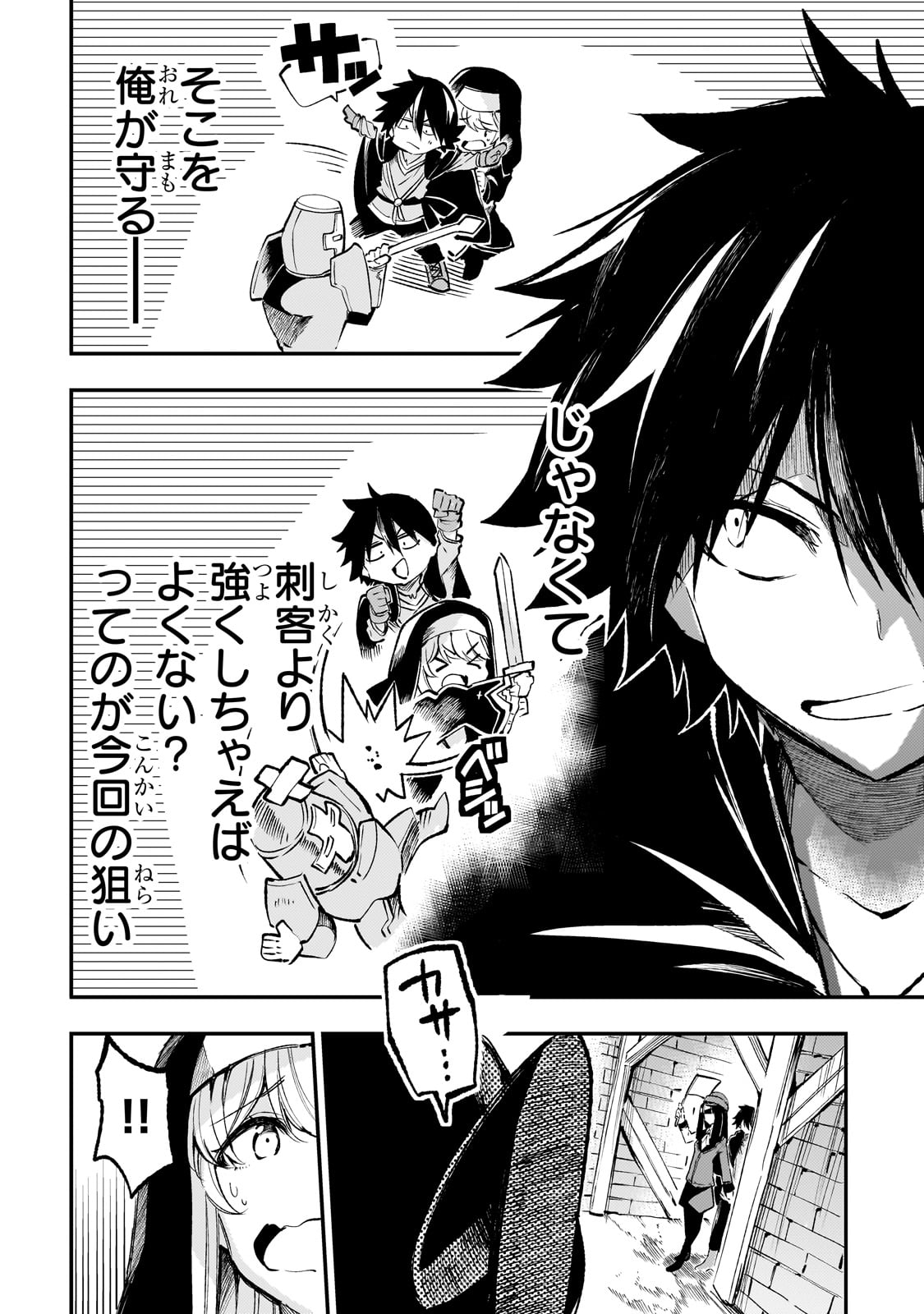 Hitoribocchi no Isekai Kouryaku Chap 211 - Next Chap 212