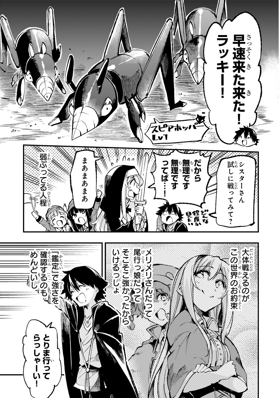 Hitoribocchi no Isekai Kouryaku Chap 211 - Next Chap 212