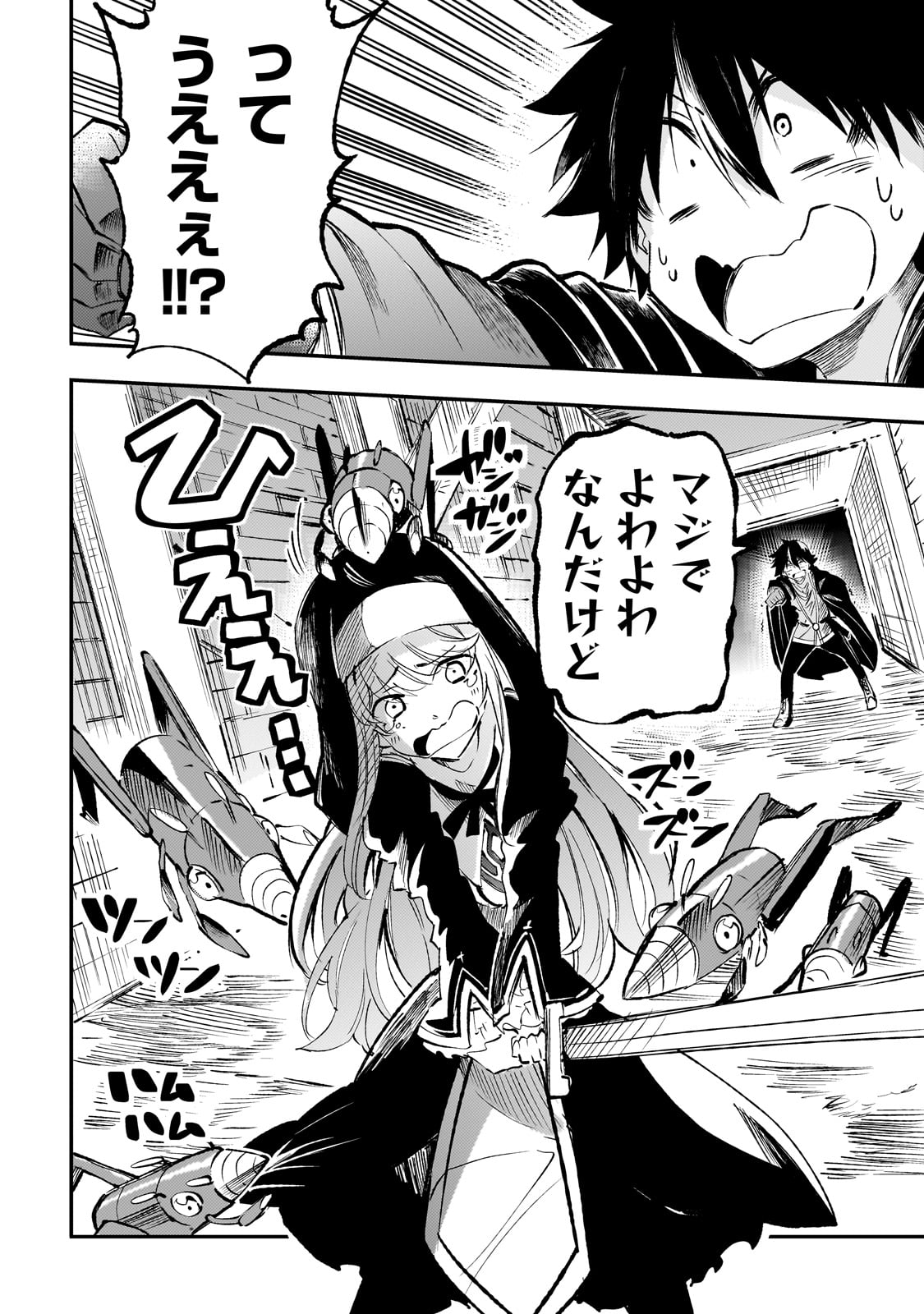 Hitoribocchi no Isekai Kouryaku Chap 211 - Next Chap 212