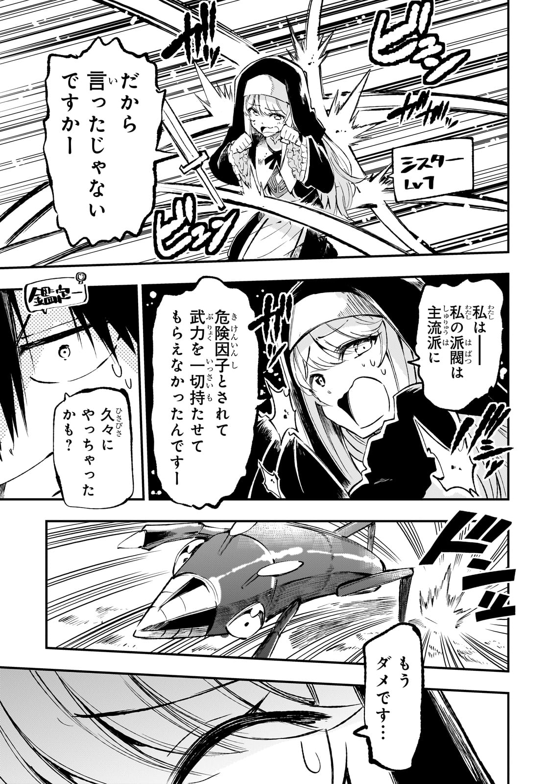 Hitoribocchi no Isekai Kouryaku Chap 211 - Next Chap 212