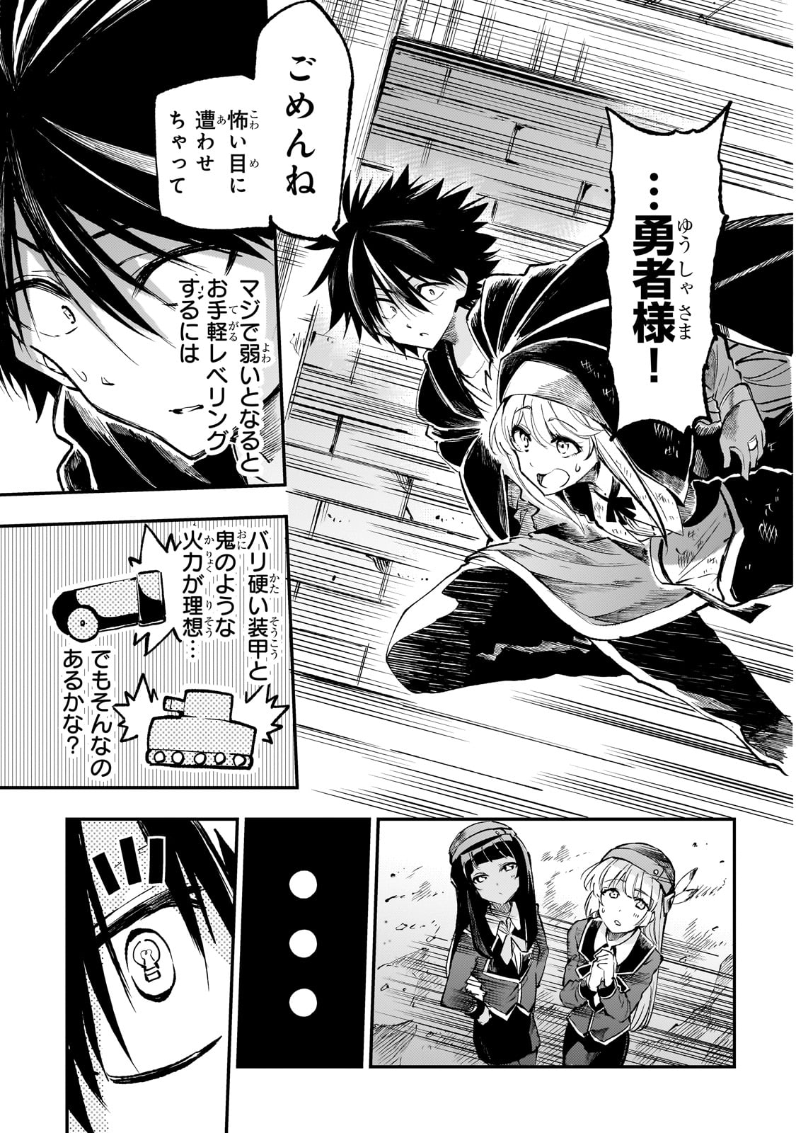 Hitoribocchi no Isekai Kouryaku Chap 211 - Next Chap 212