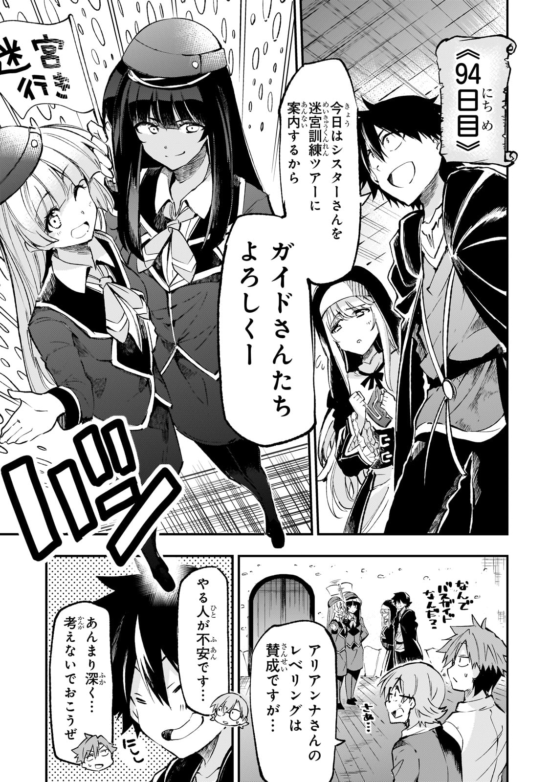 Hitoribocchi no Isekai Kouryaku Chap 211 - Next Chap 212