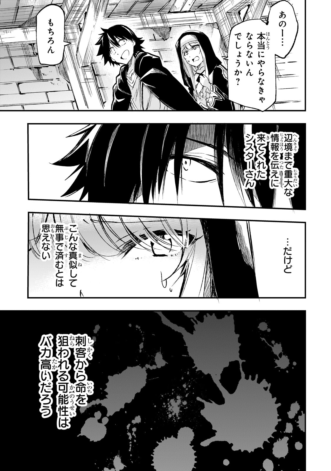 Hitoribocchi no Isekai Kouryaku Chap 211 - Next Chap 212