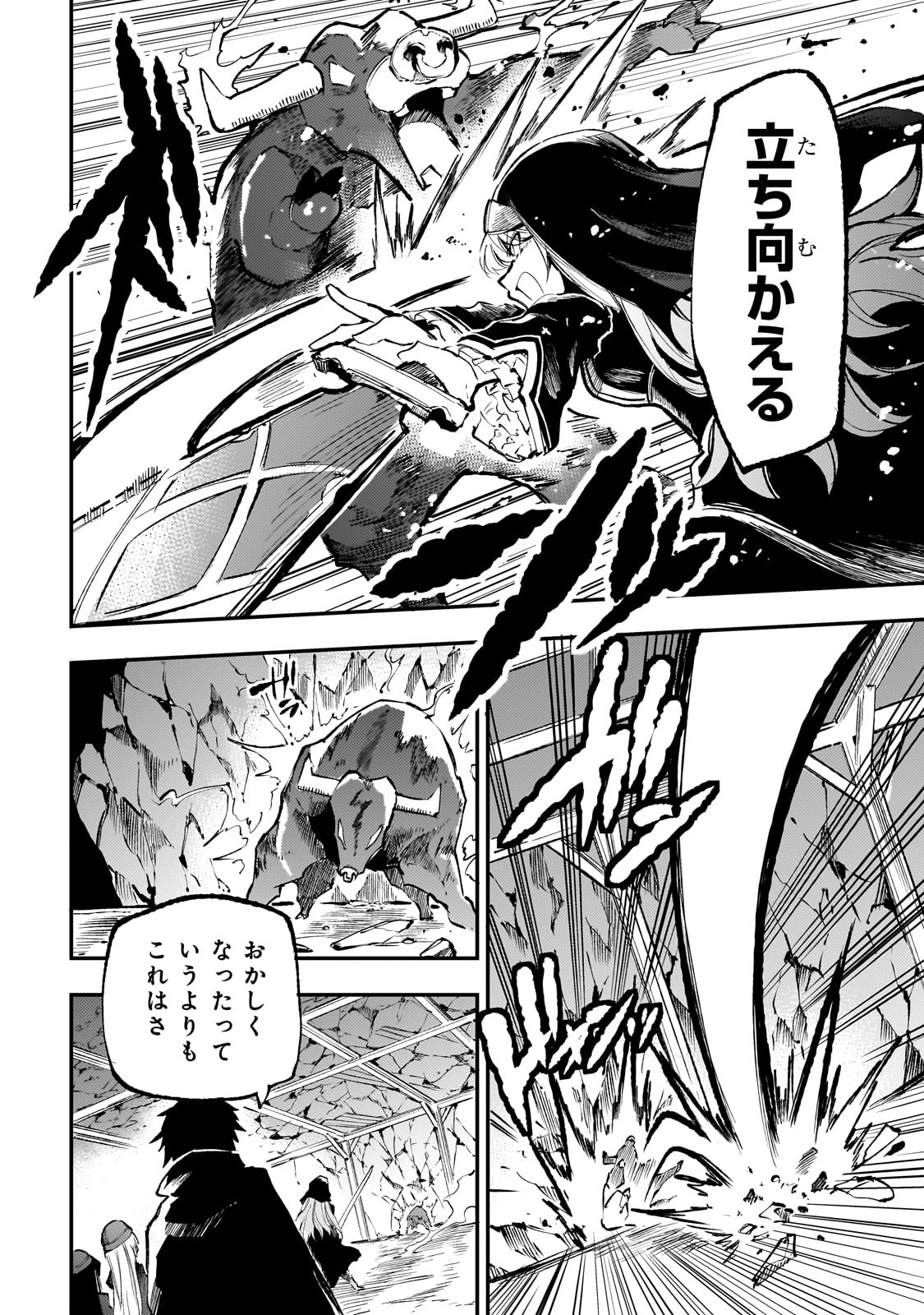 Hitoribocchi no Isekai Kouryaku Chap 212 - Next Chap 213