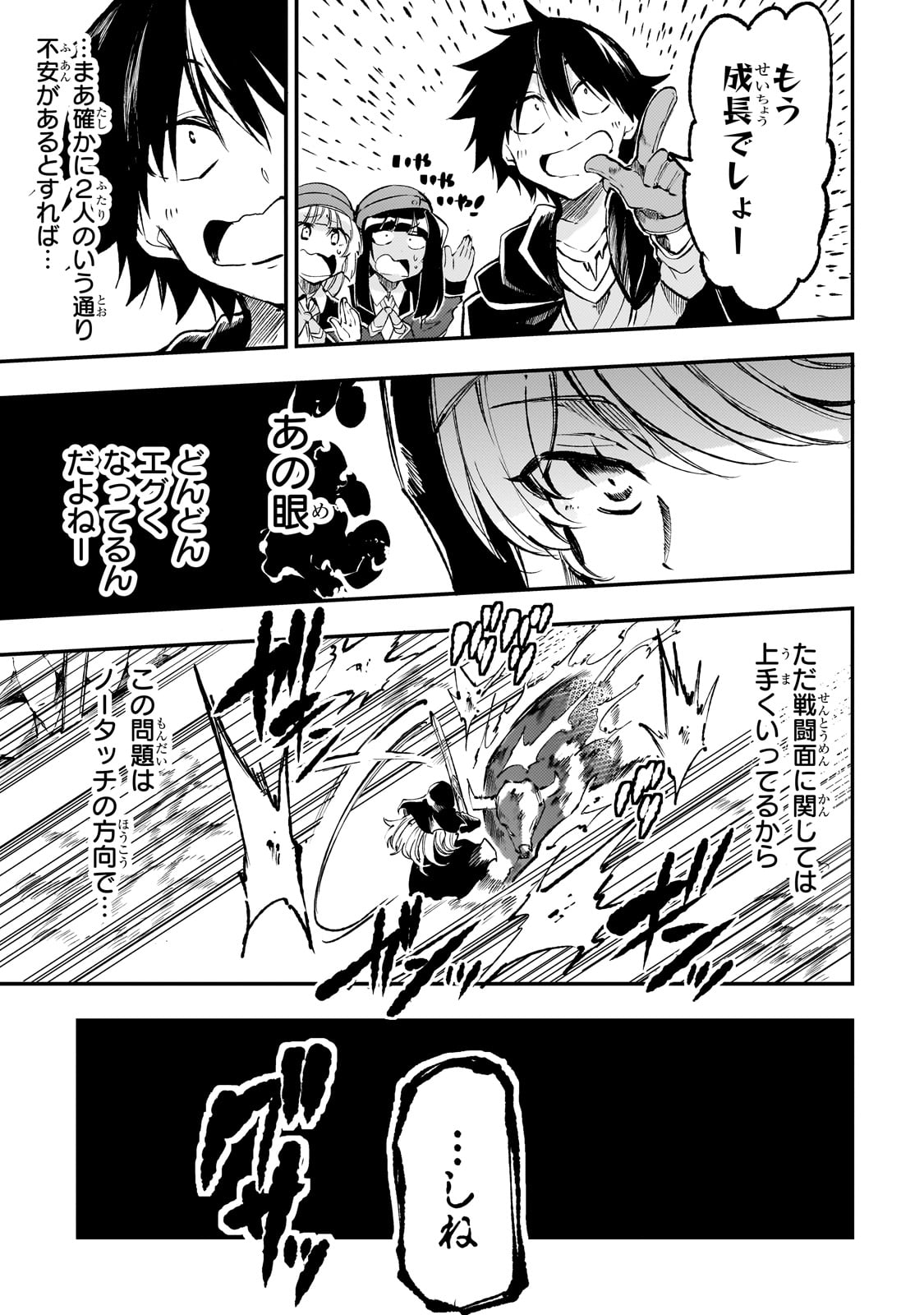 Hitoribocchi no Isekai Kouryaku Chap 212 - Next Chap 213