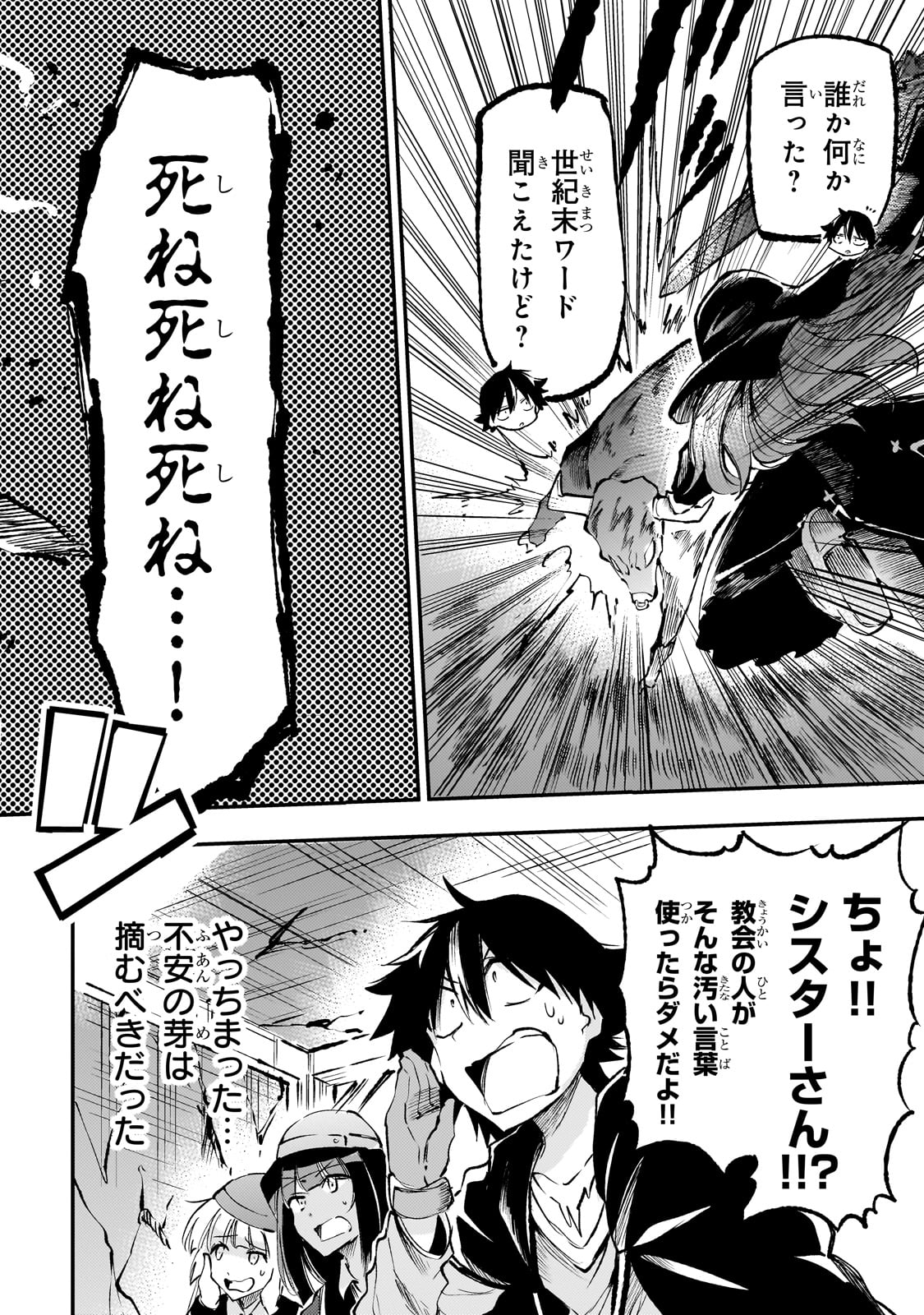 Hitoribocchi no Isekai Kouryaku Chap 212 - Next Chap 213