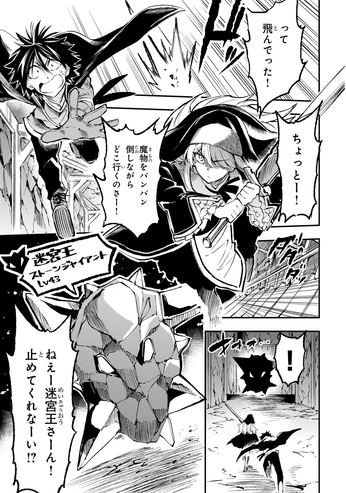Hitoribocchi no Isekai Kouryaku Chap 212 - Next Chap 213