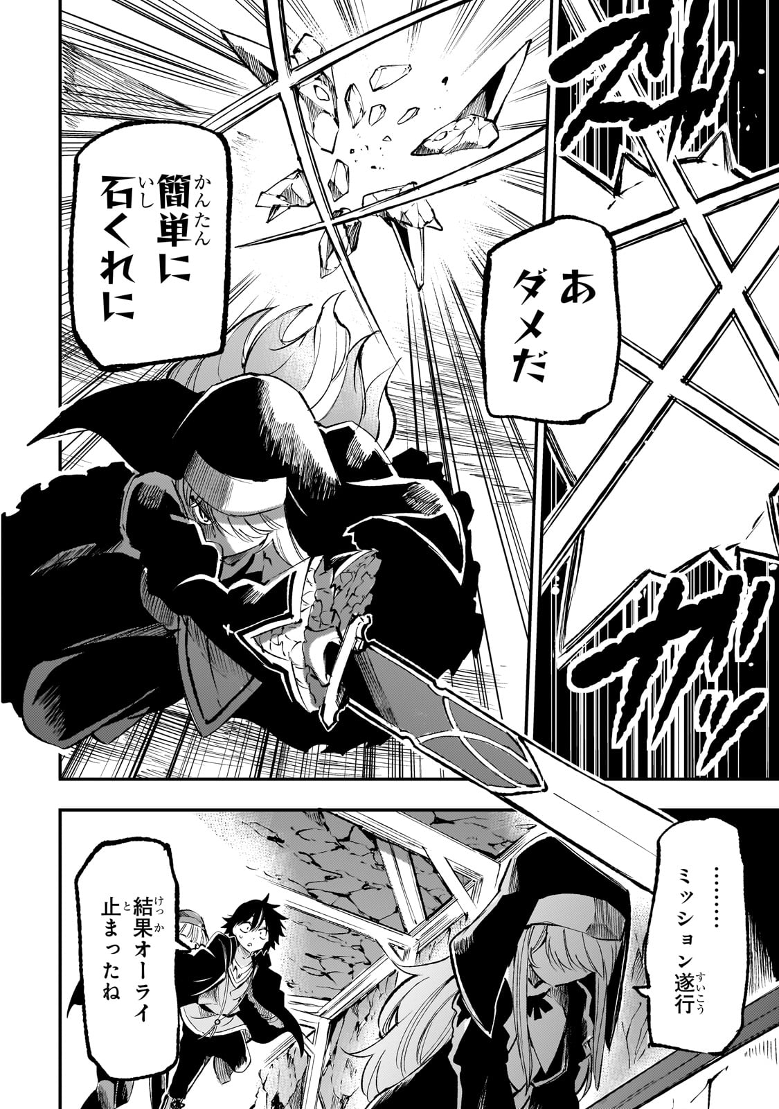 Hitoribocchi no Isekai Kouryaku Chap 212 - Next Chap 213