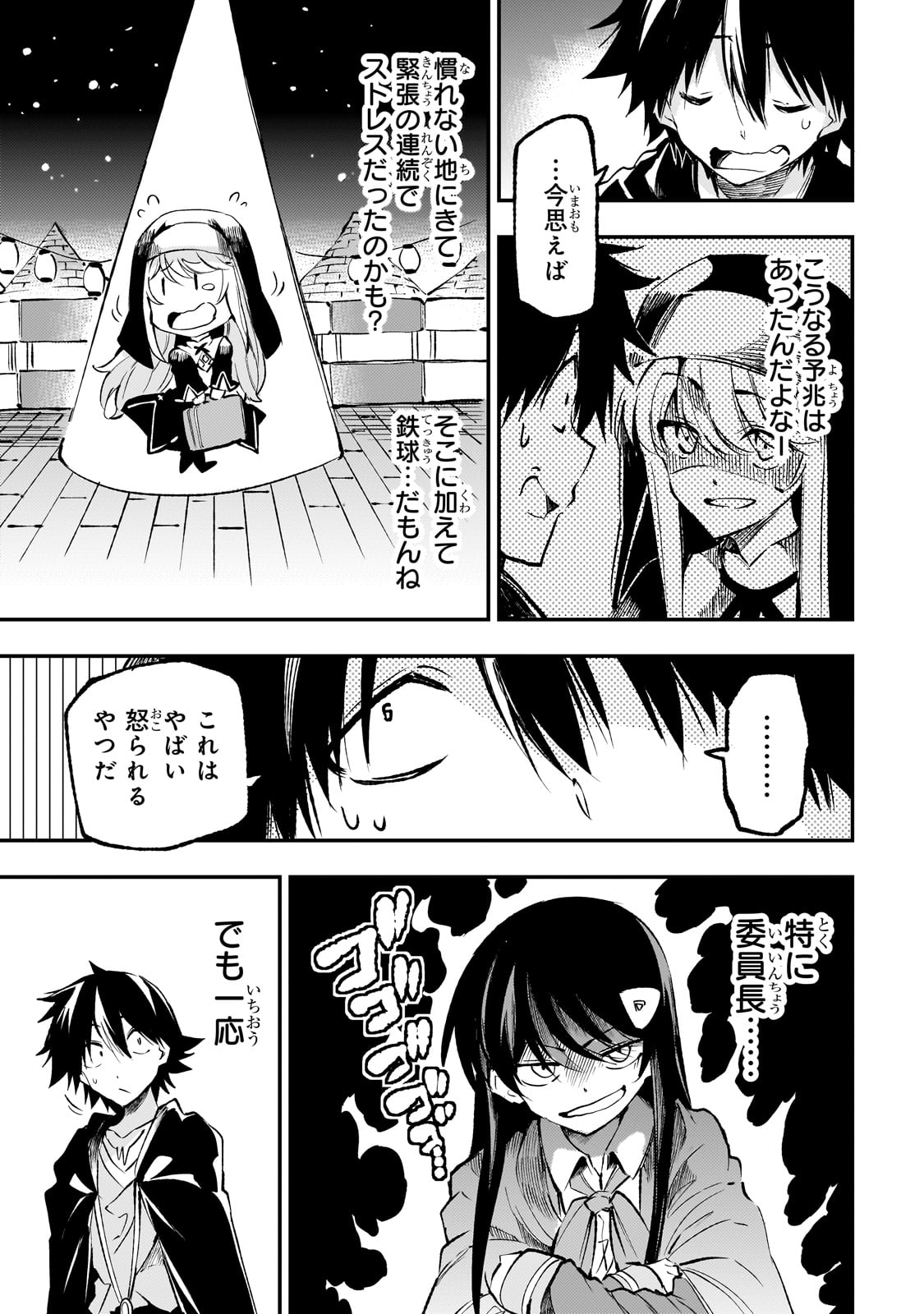 Hitoribocchi no Isekai Kouryaku Chap 212 - Next Chap 213